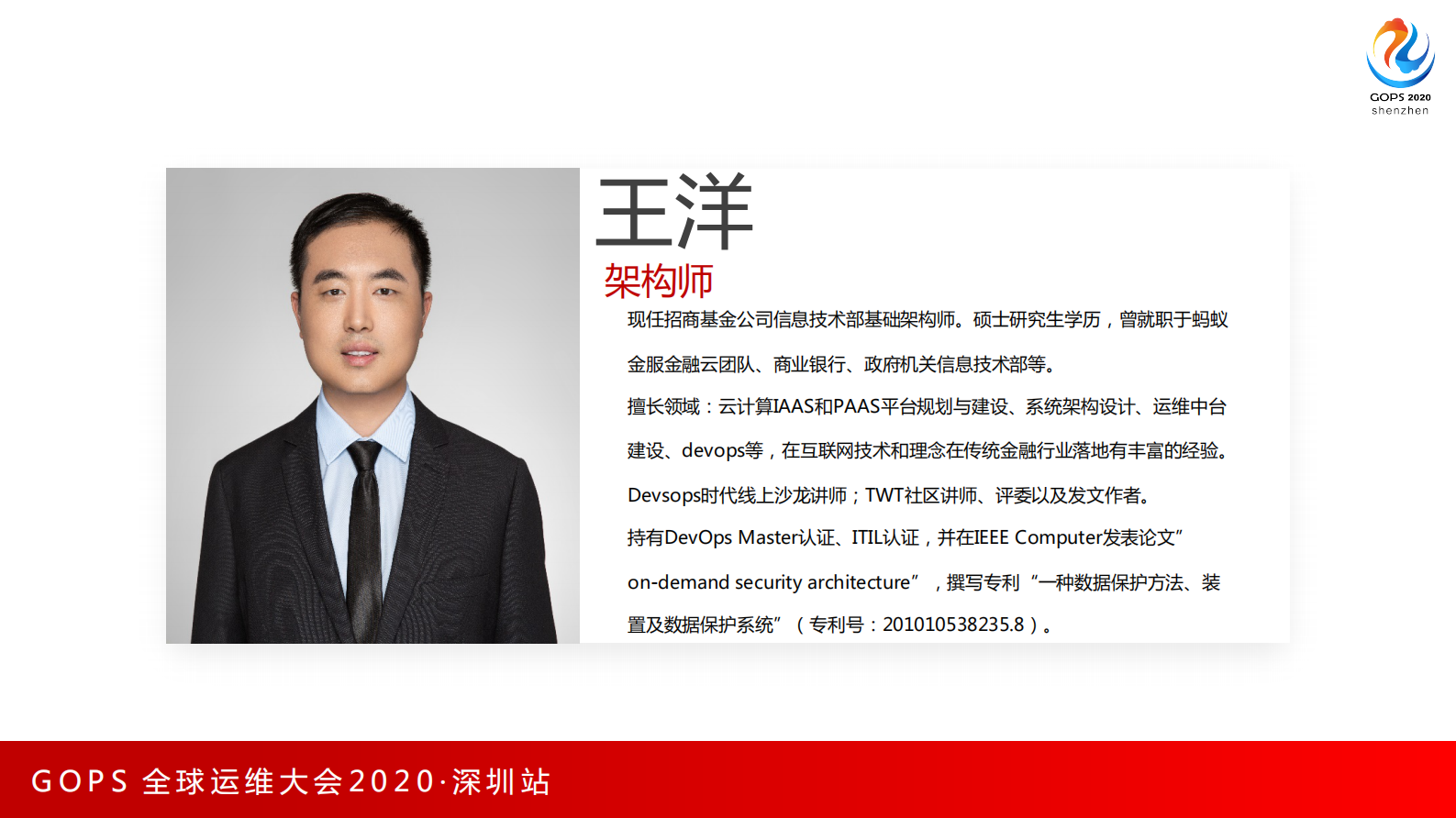 IaaS与PaaS平台的体系化建设与实践探索 第1页