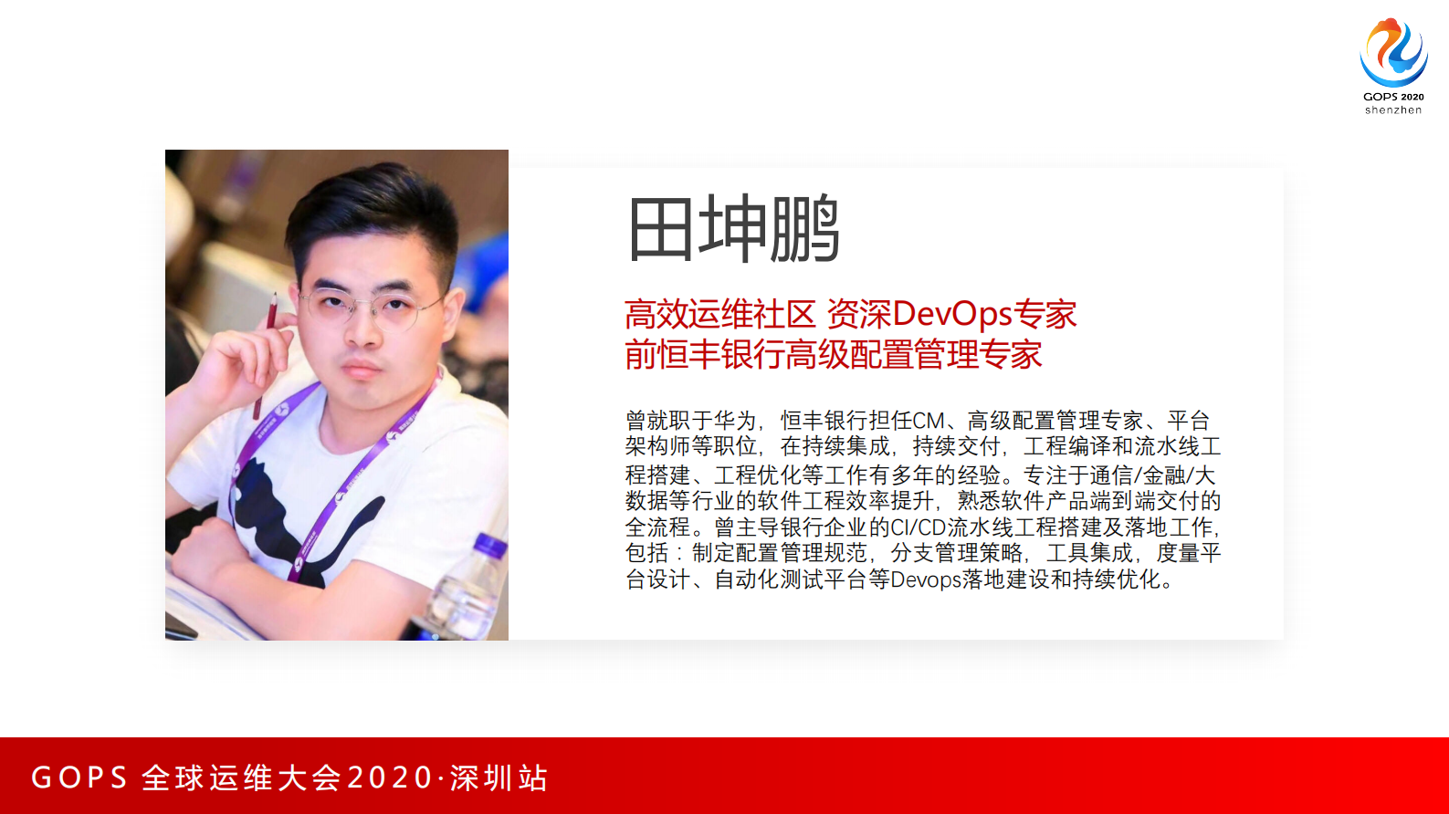 DevOps在银行落地实践的那些事儿 第2页