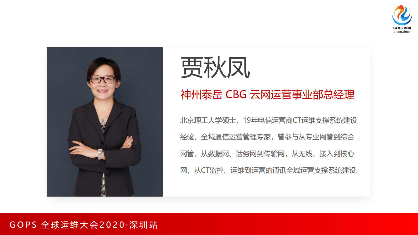 5G云网融合智能运营实践 第2页