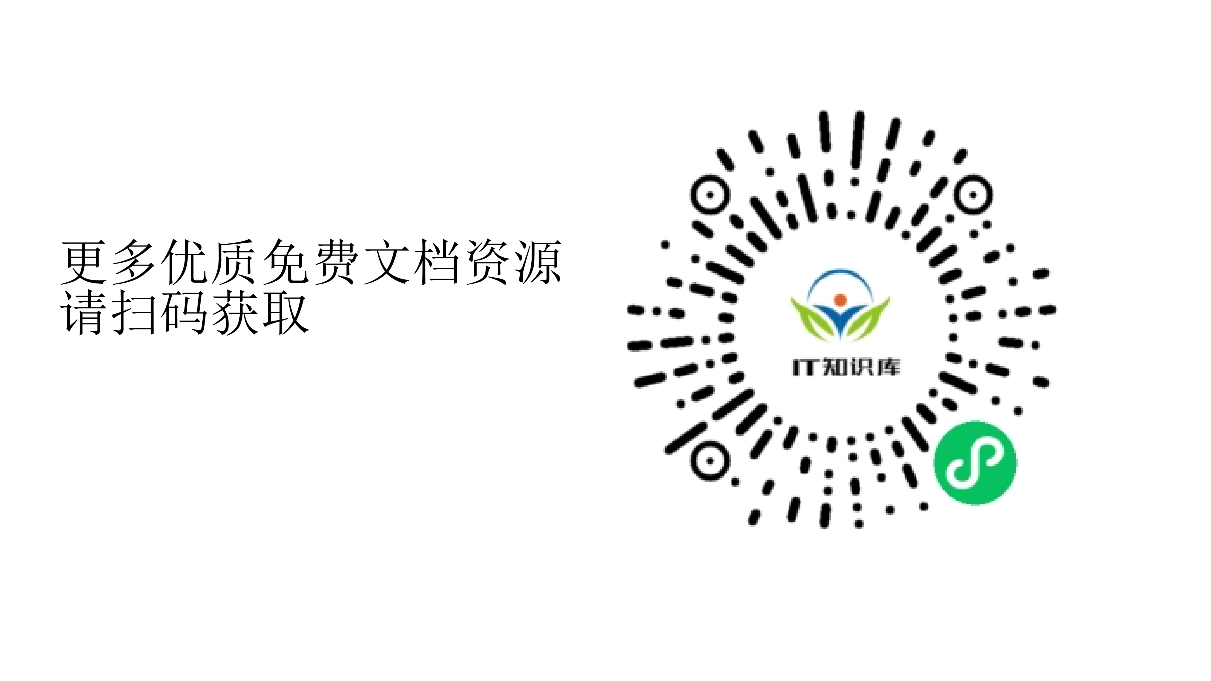 5G云化CMDB，不为人知的秘密 第2页