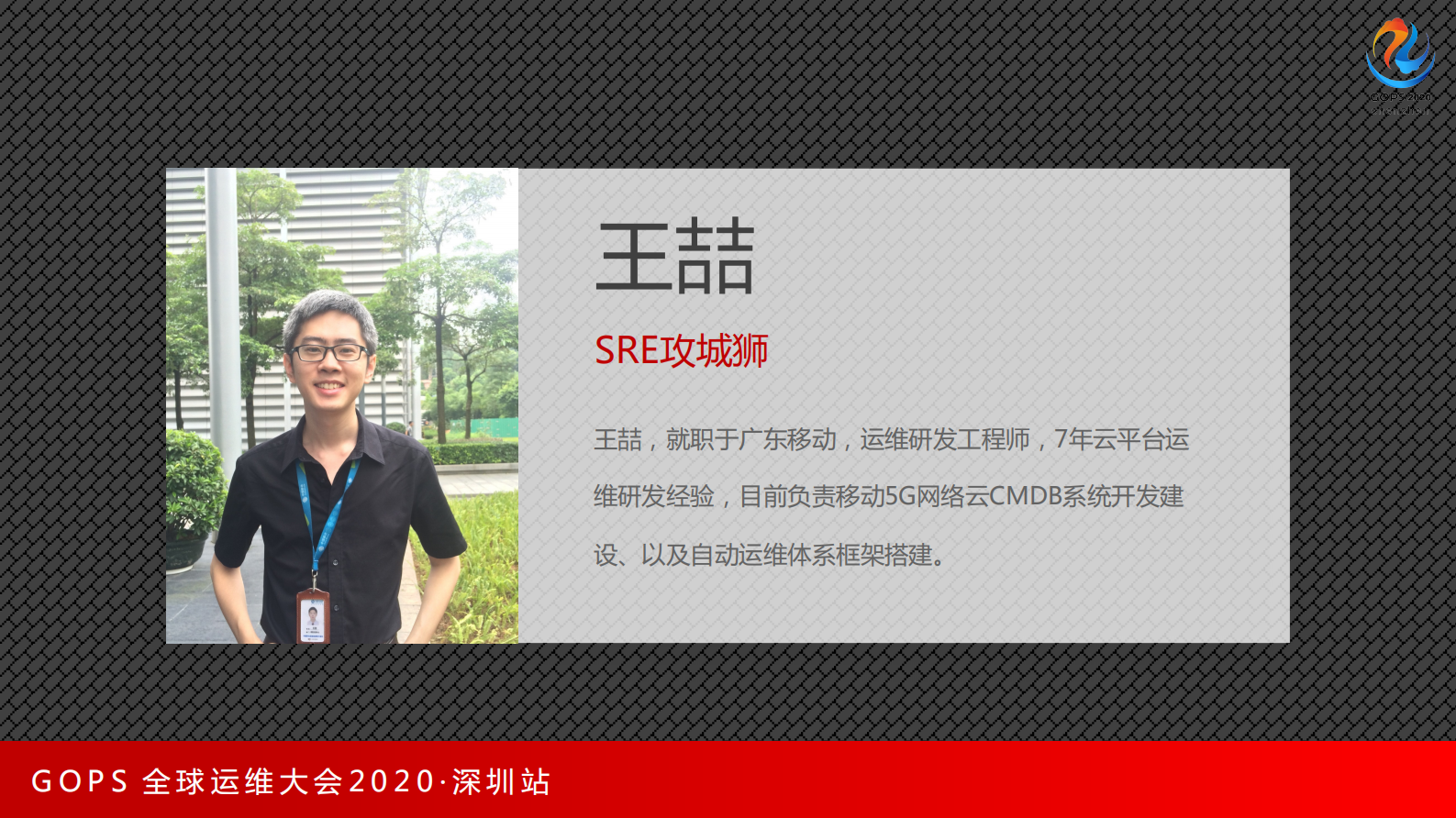 5G云化CMDB，不为人知的秘密 第3页