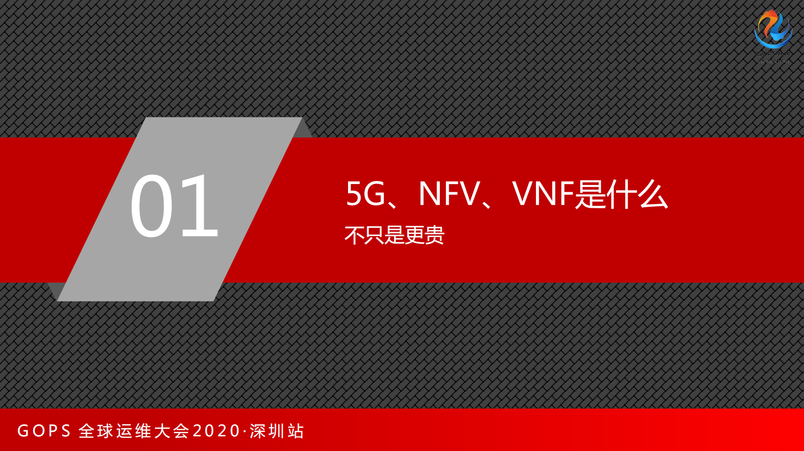 5G云化CMDB，不为人知的秘密 第5页