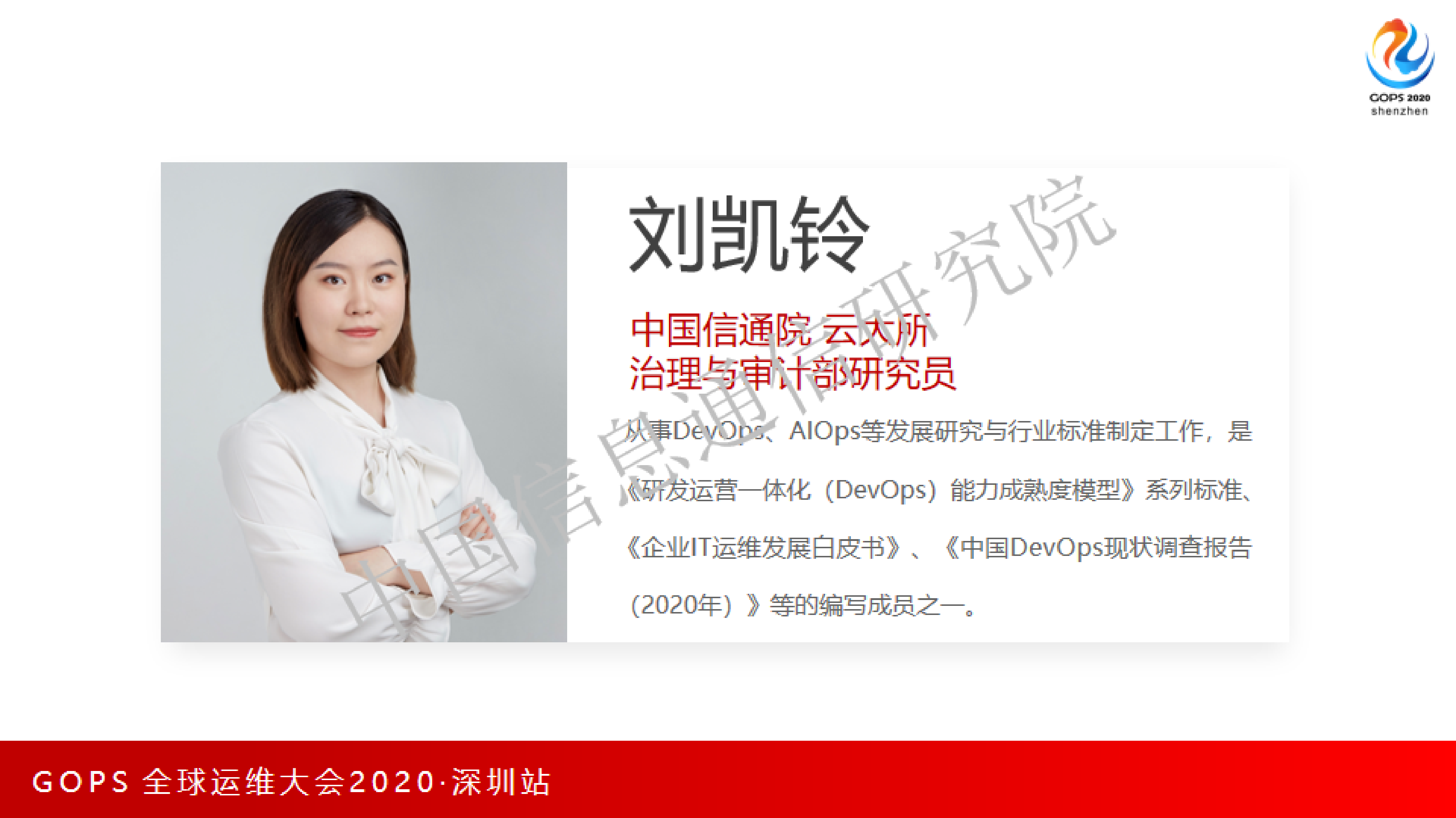 《中国DevOps现状调查报告（2020）》权威解读 第3页