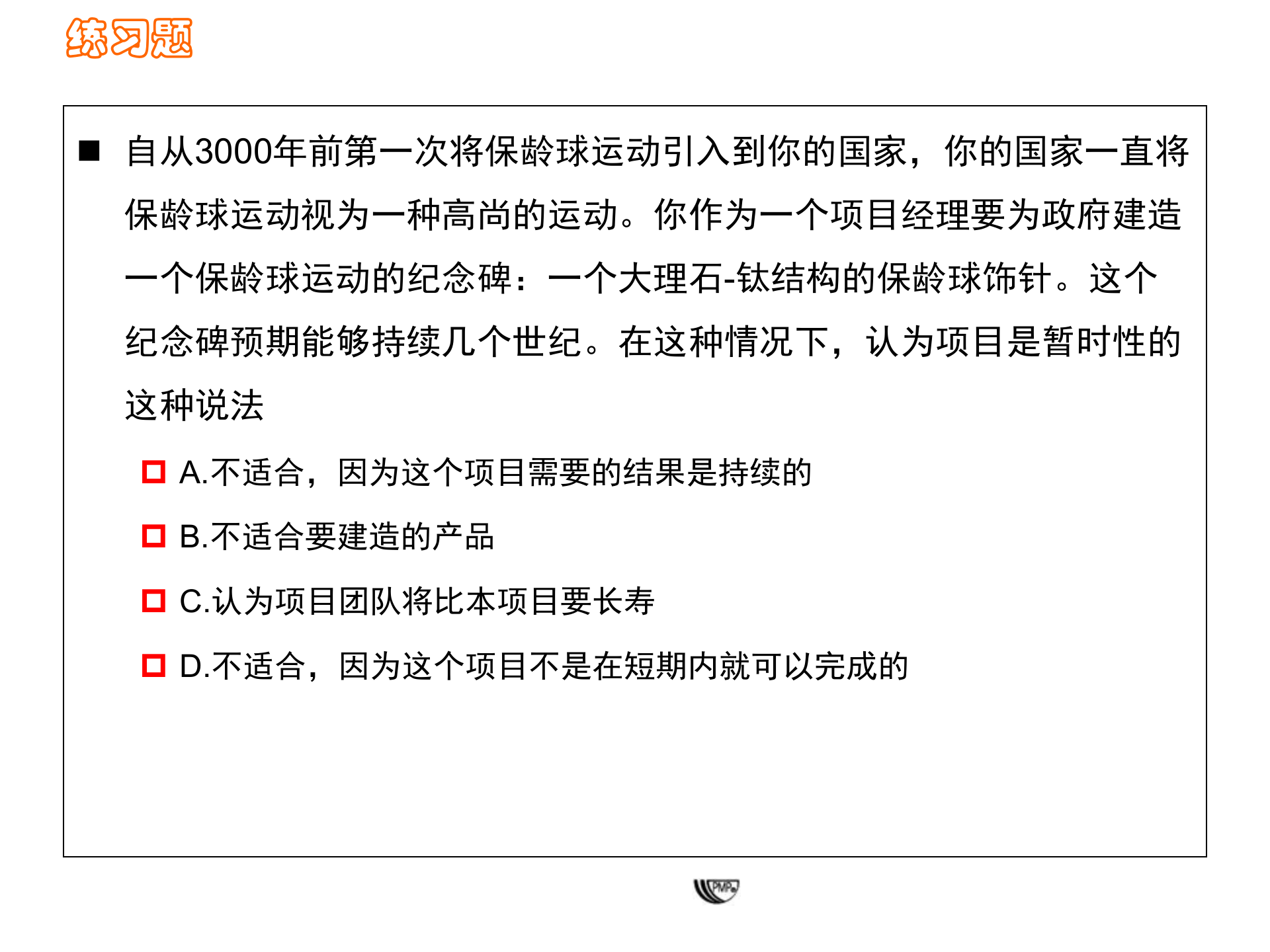 PMBOK图解项目管理_ITIL之家(www.itilzj.com)_ 第5页