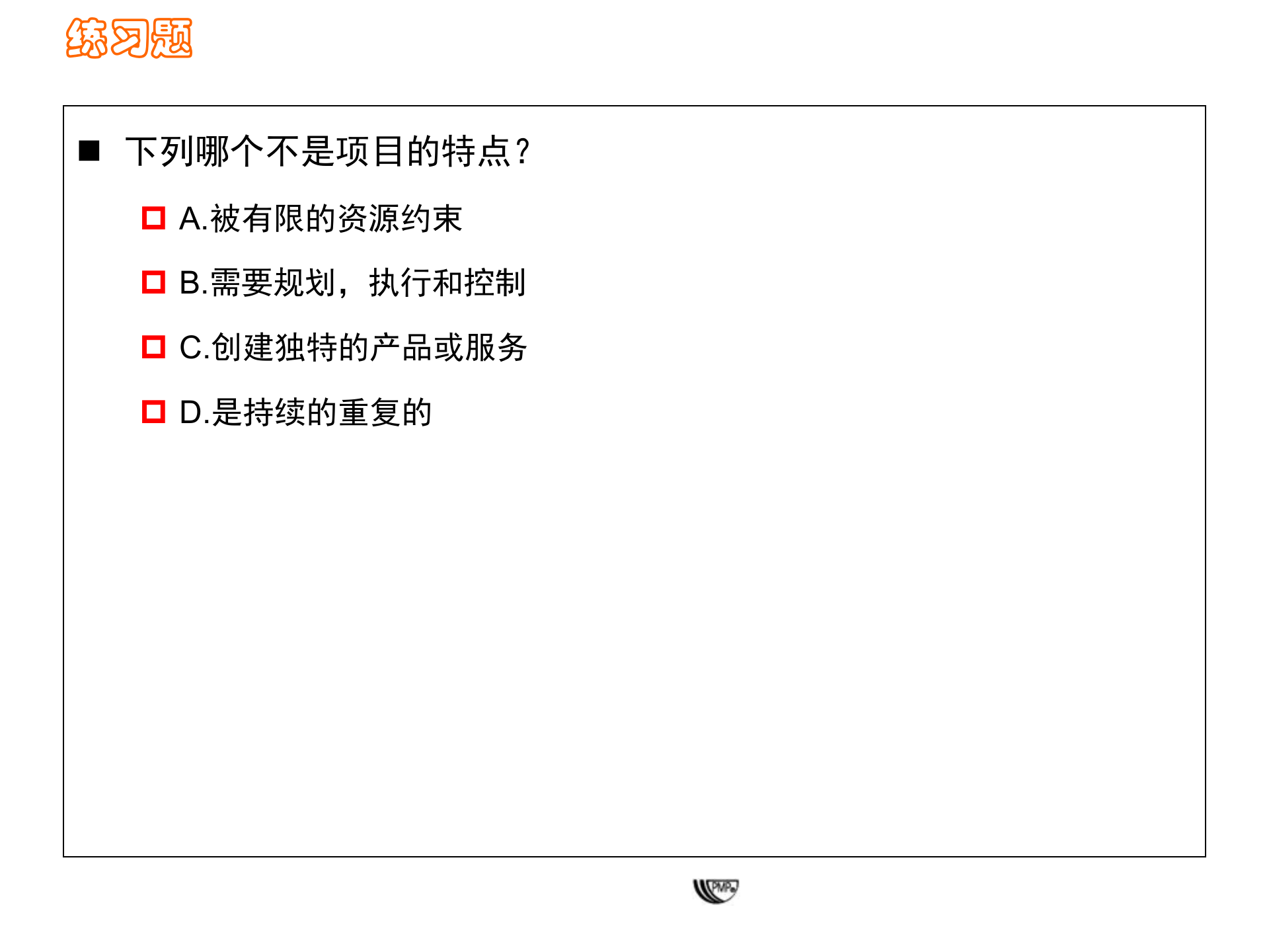 PMBOK图解项目管理_ITIL之家(www.itilzj.com)_ 第8页