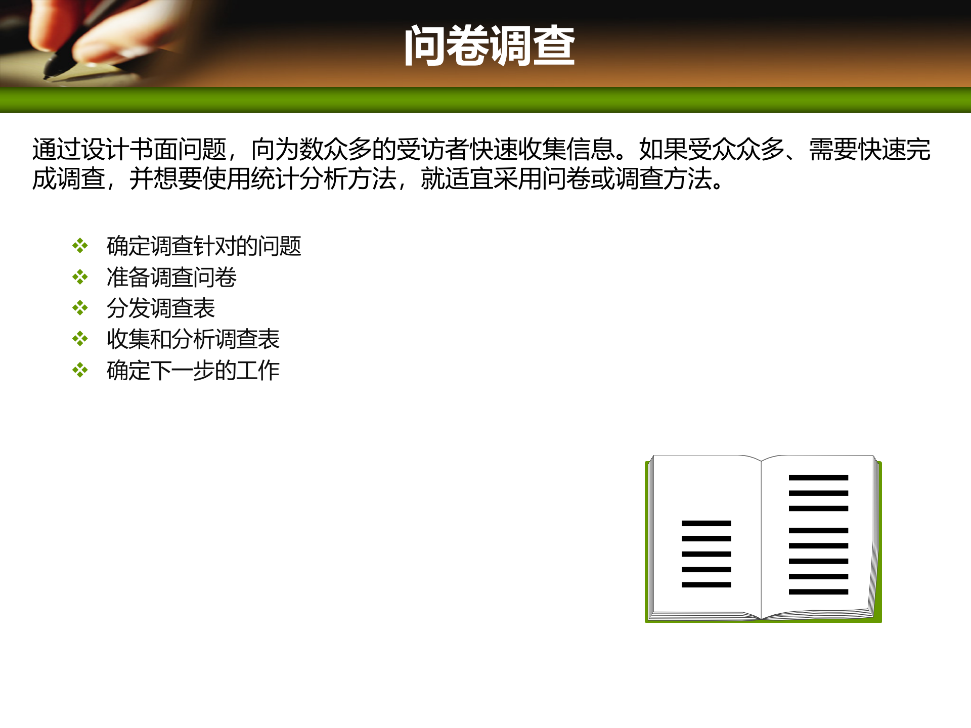 项目管理培训05项目范围管理_ITIL之家(www.itilzj.com)_ 第5页