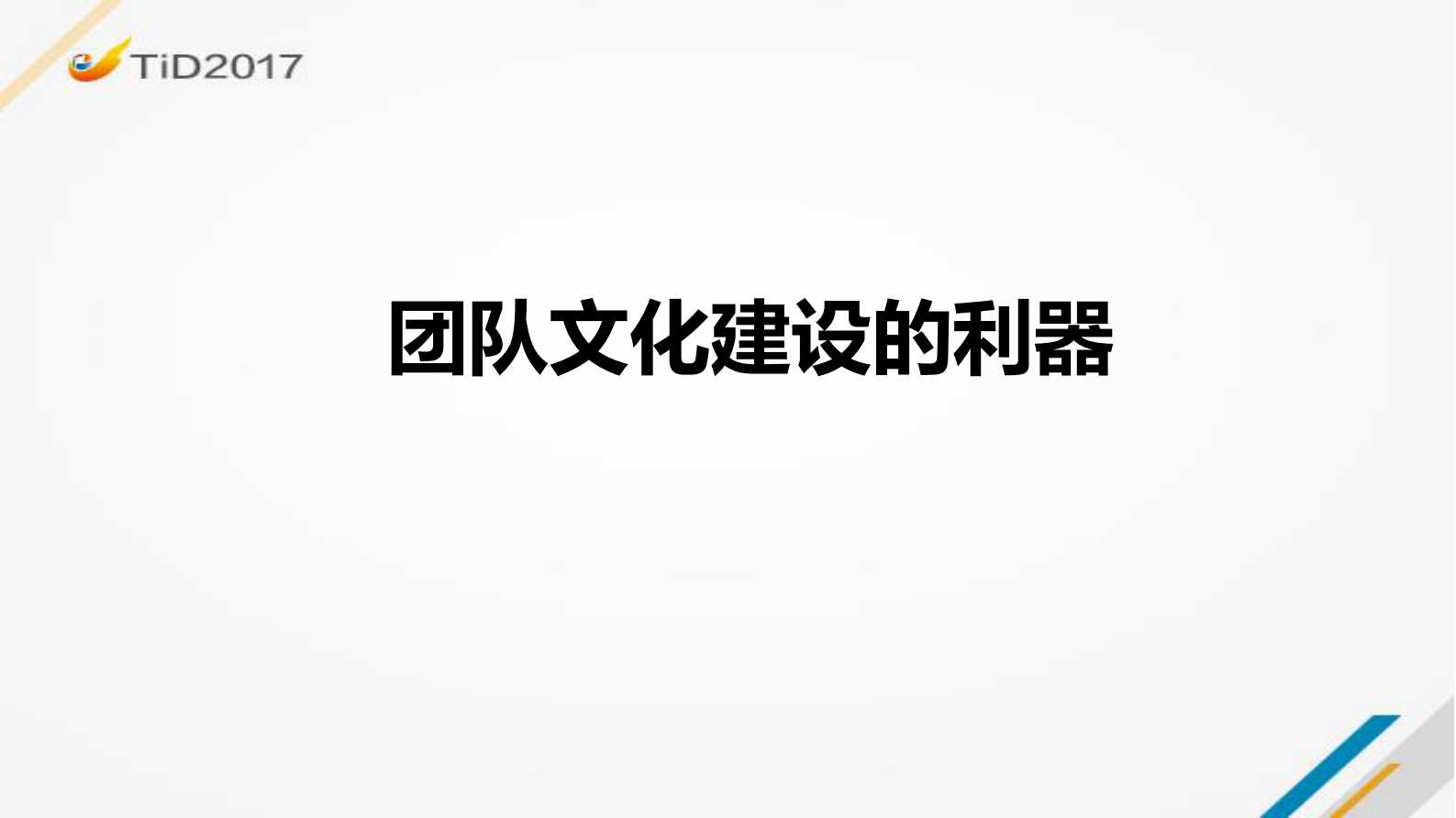 项目管理的经典模式_ITIL之家(www.itilzj.com)_ 第2页