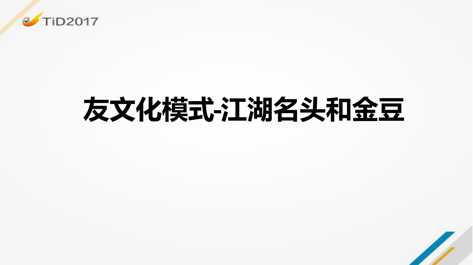 项目管理的经典模式_ITIL之家(www.itilzj.com)_ 第3页