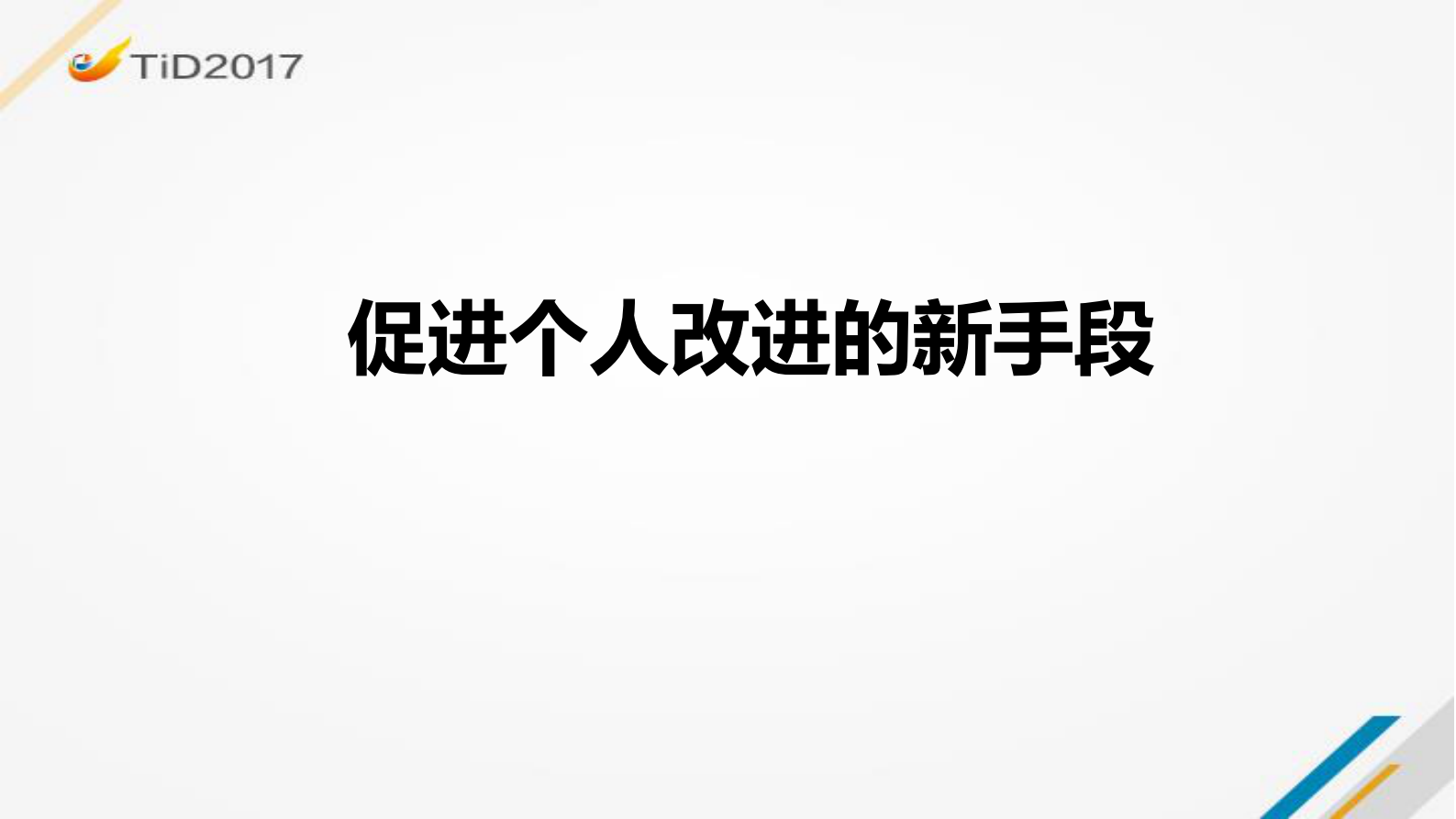 项目管理的经典模式_ITIL之家(www.itilzj.com)_ 第5页