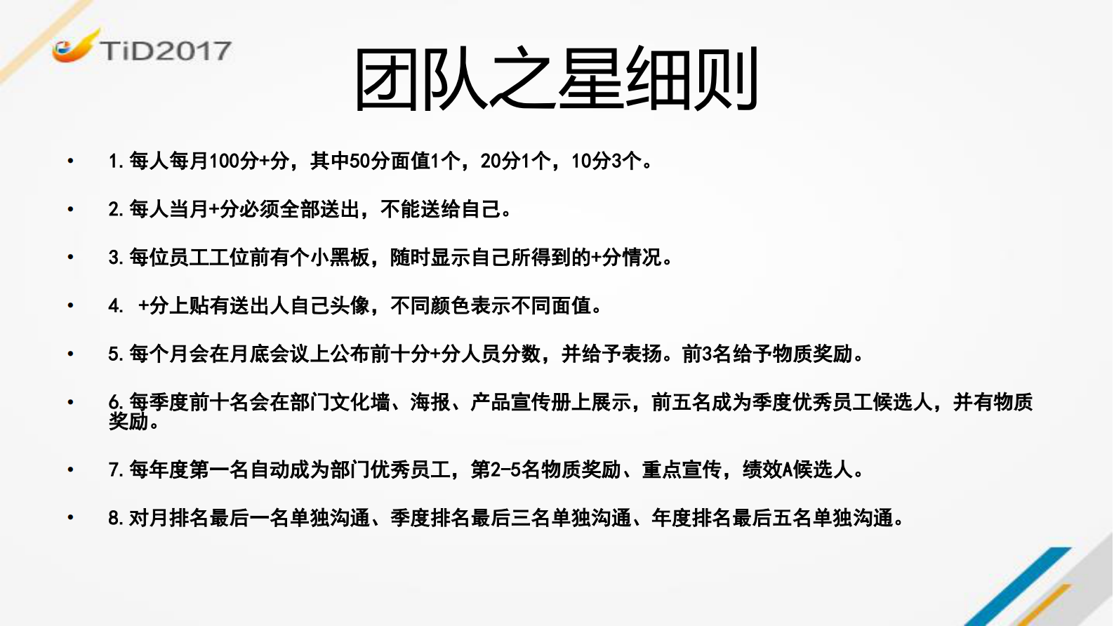 项目管理的经典模式_ITIL之家(www.itilzj.com)_ 第8页