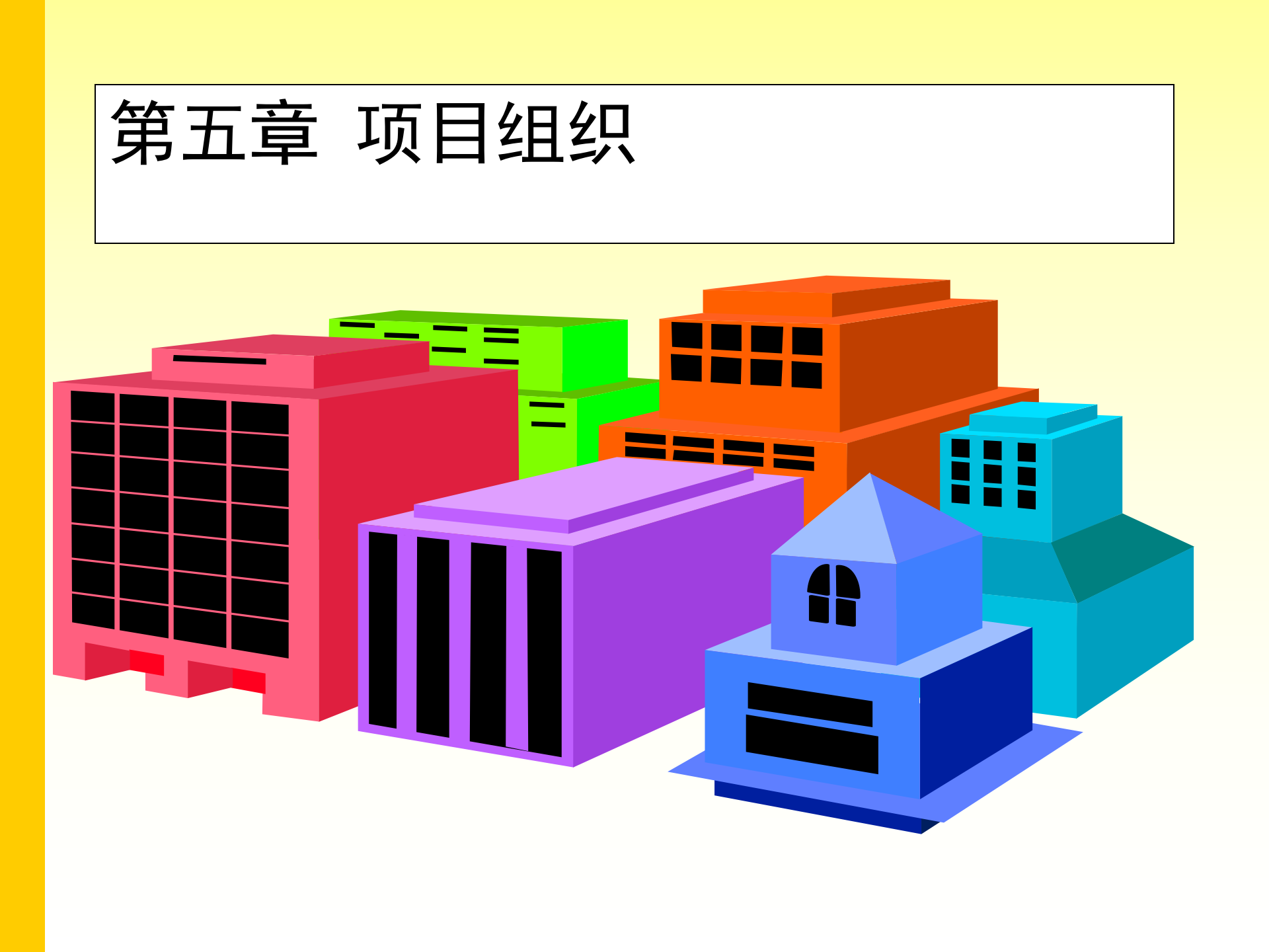 项目经理手册(立项、组织、运营、管理)_ITIL之家(www.itilzj.com)_ 第2页