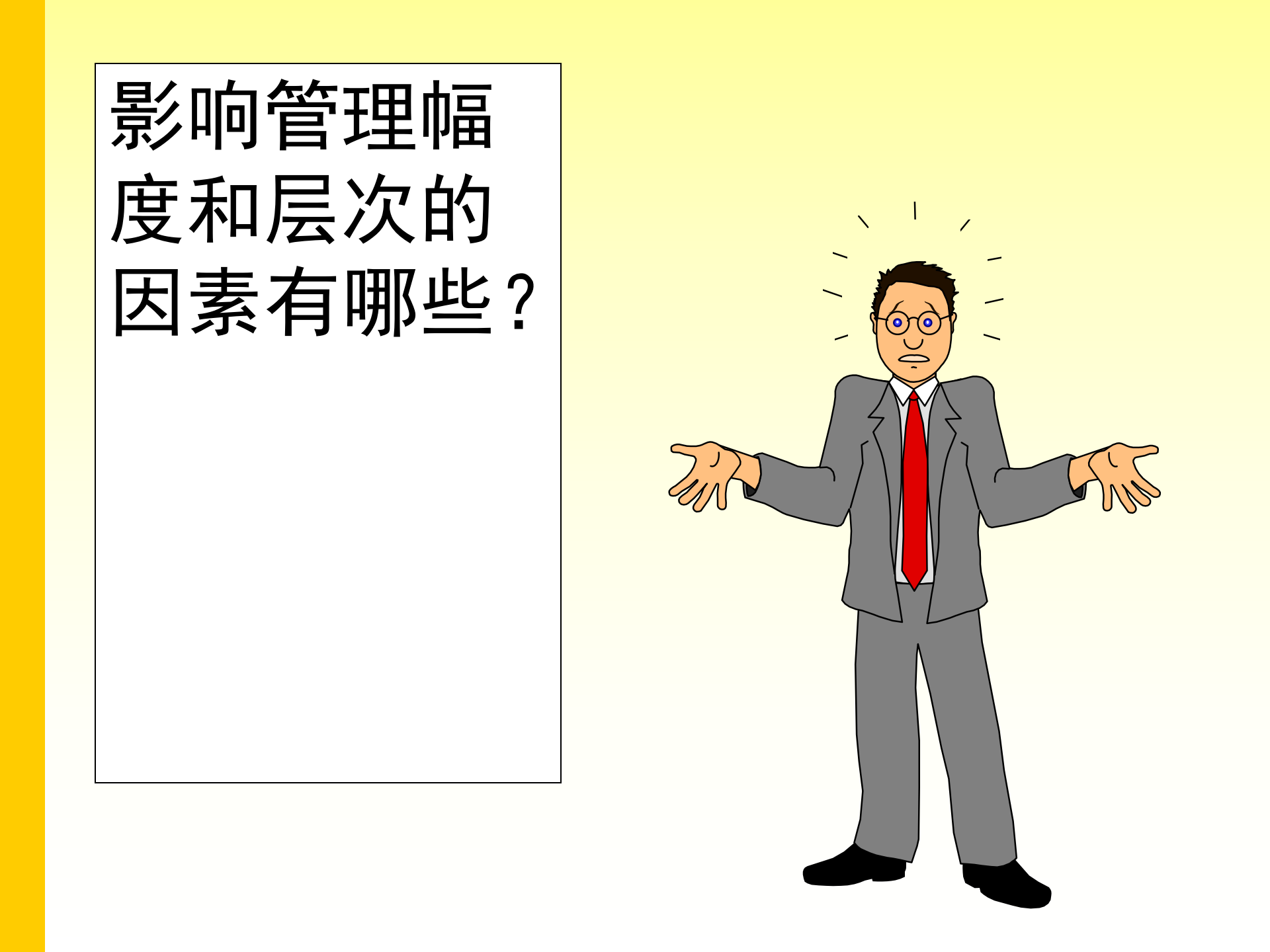 项目经理手册(立项、组织、运营、管理)_ITIL之家(www.itilzj.com)_ 第10页