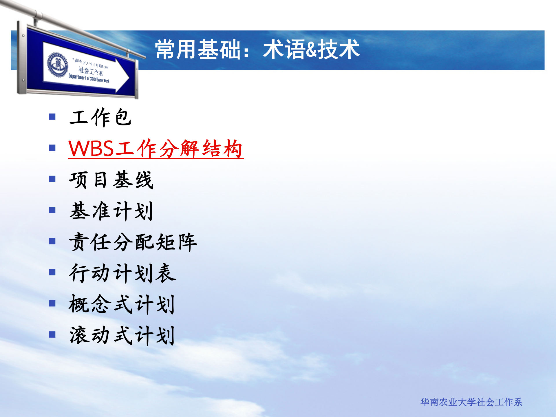 项目计划范围_ITIL之家(www.itilzj.com)_ 第2页