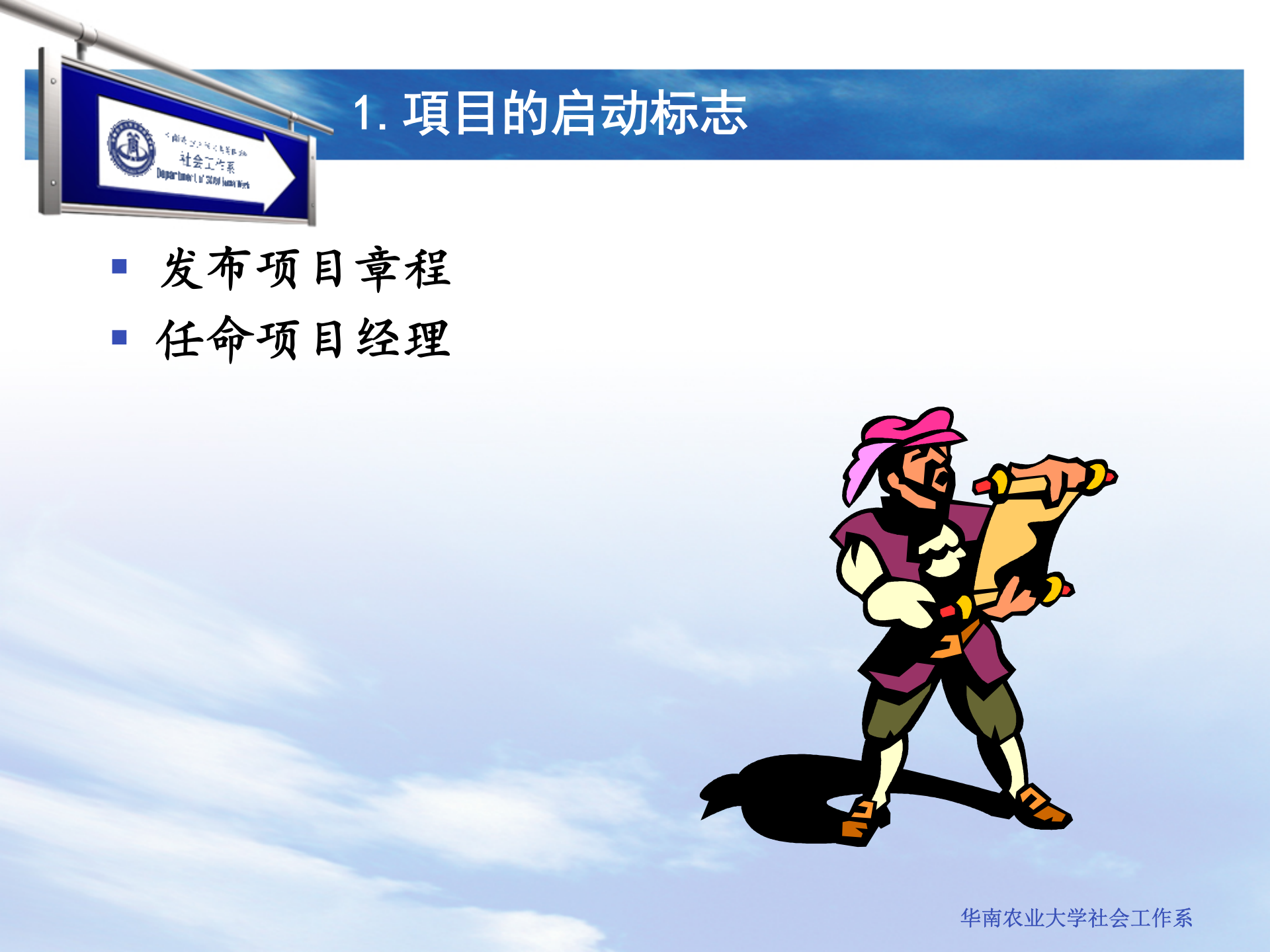 项目计划范围_ITIL之家(www.itilzj.com)_ 第3页