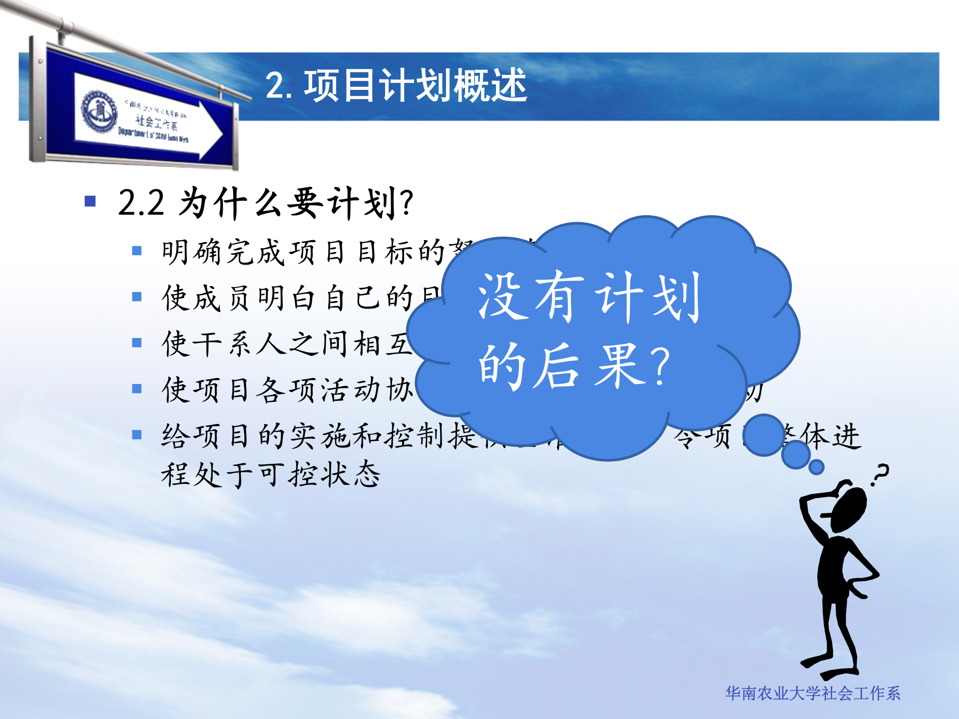 项目计划范围_ITIL之家(www.itilzj.com)_ 第5页