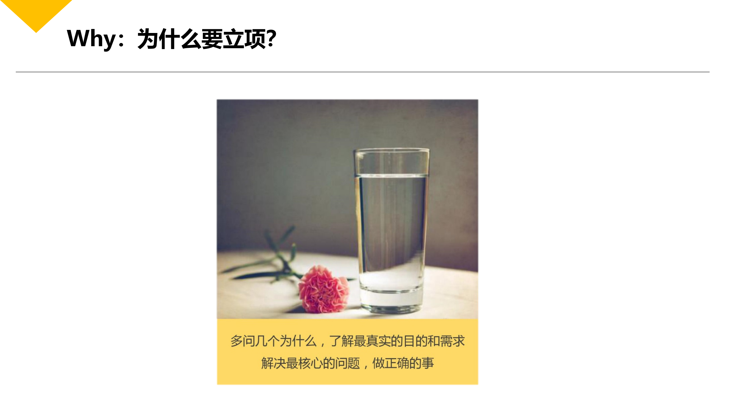 项目管理让自己更从容_ITIL之家(www.itilzj.com)_ 第5页