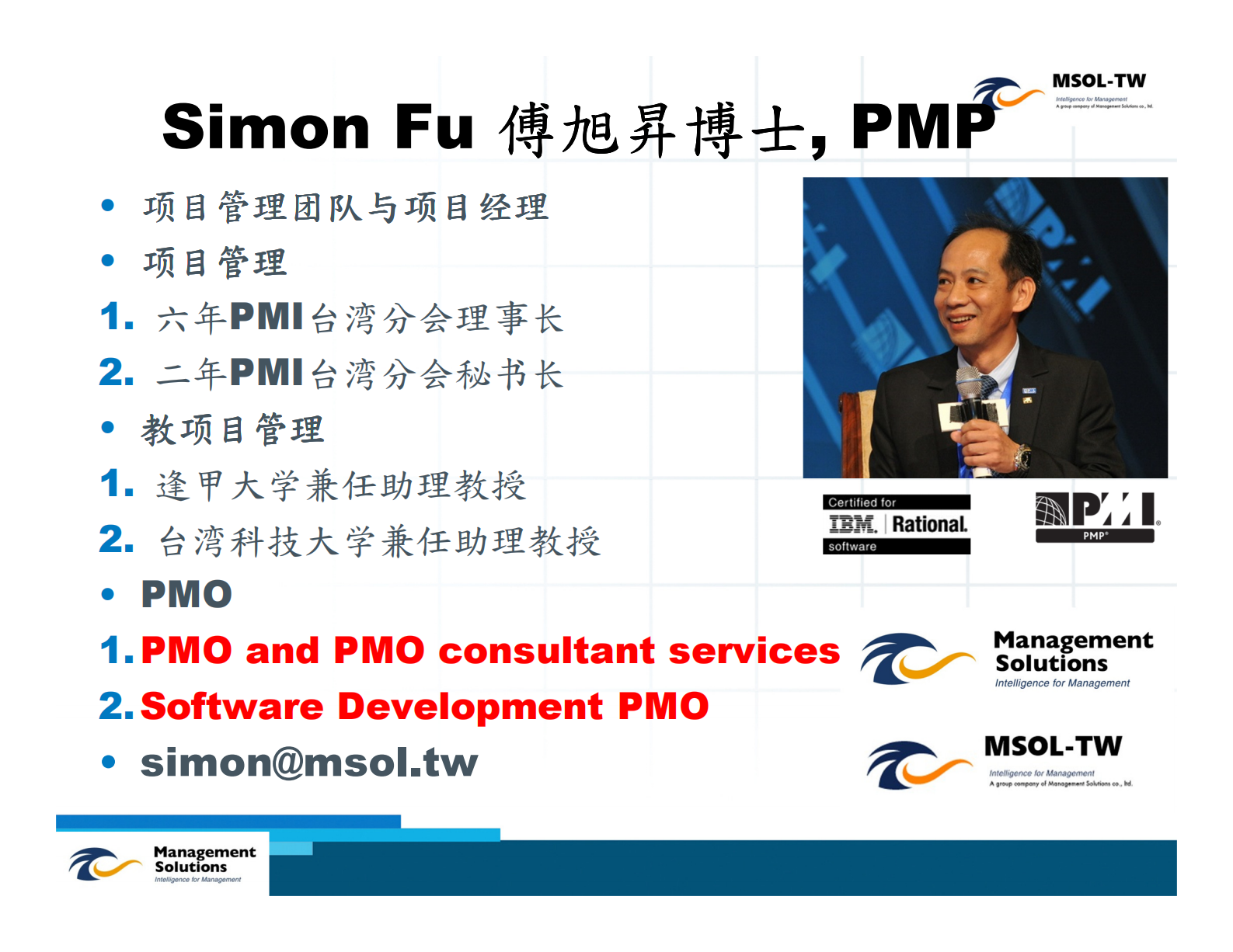 智慧化项目管理办公室_ITIL之家(www.itilzj.com)_ 第2页