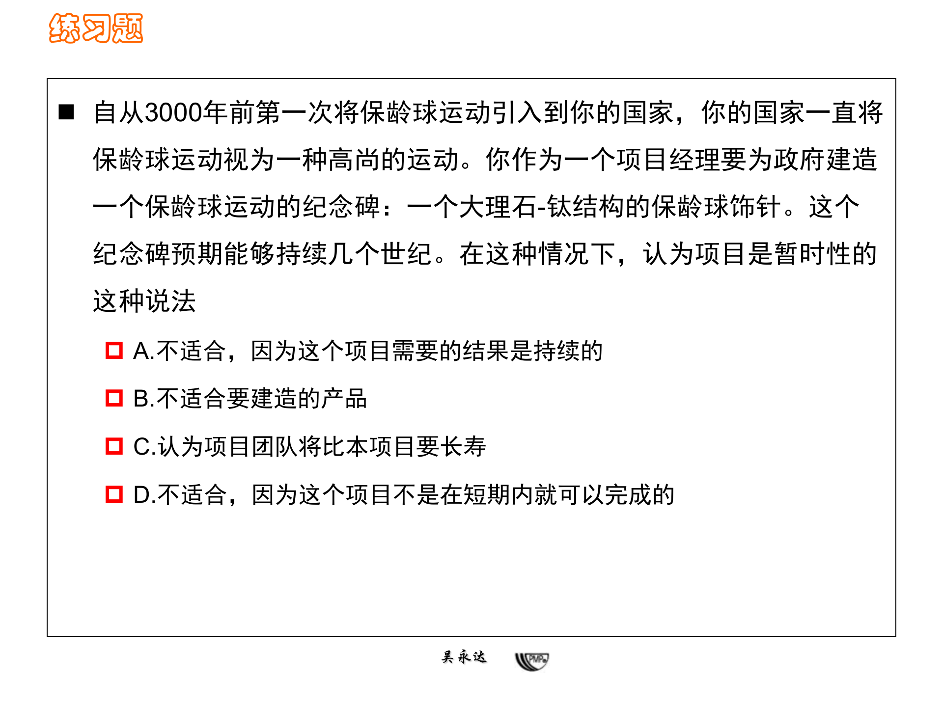 图解项目管理_ITIL之家(www.itilzj.com)_ 第5页