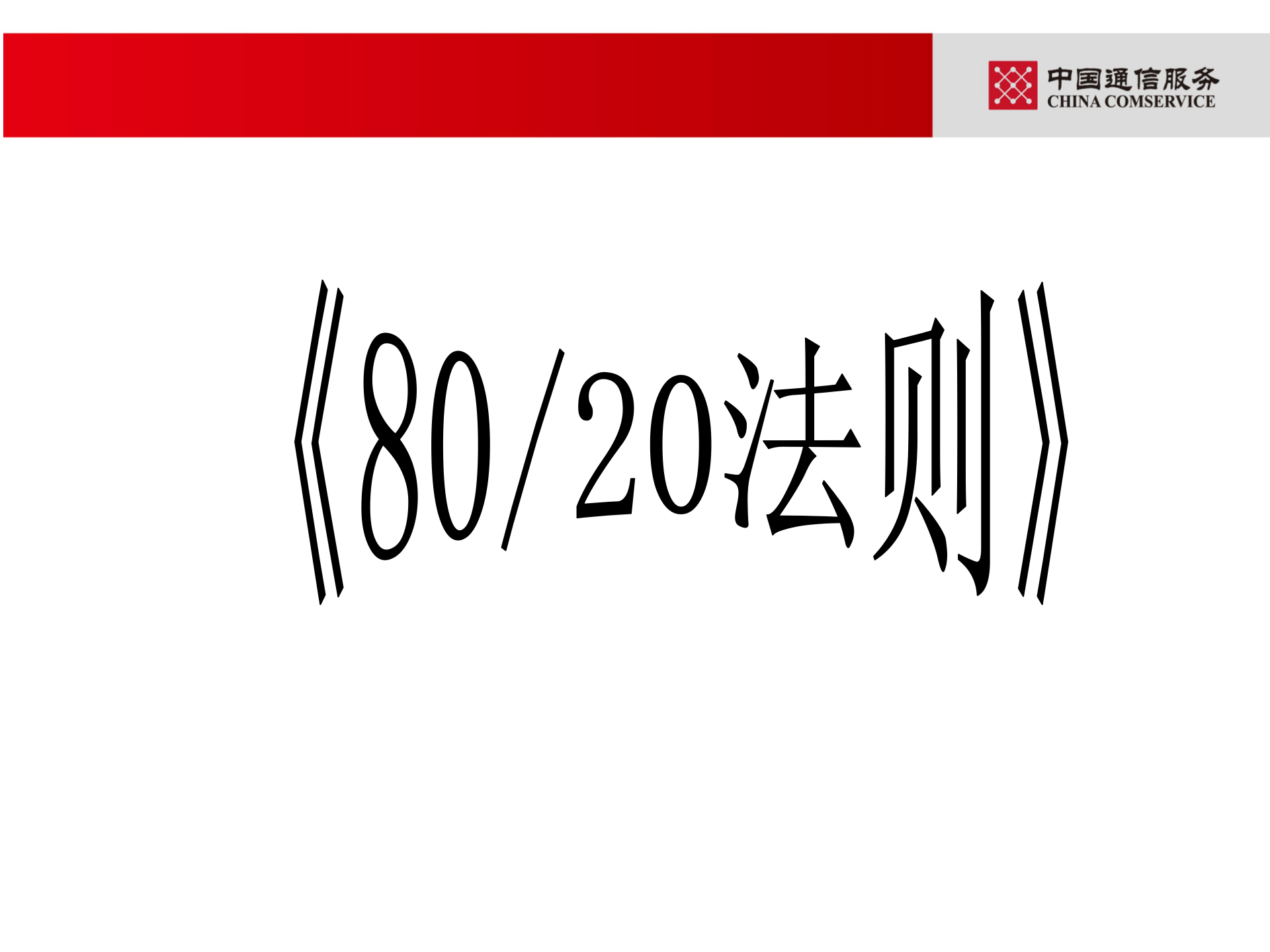 项目管理实战演练培训_ITIL之家(www.itilzj.com)_ 第2页