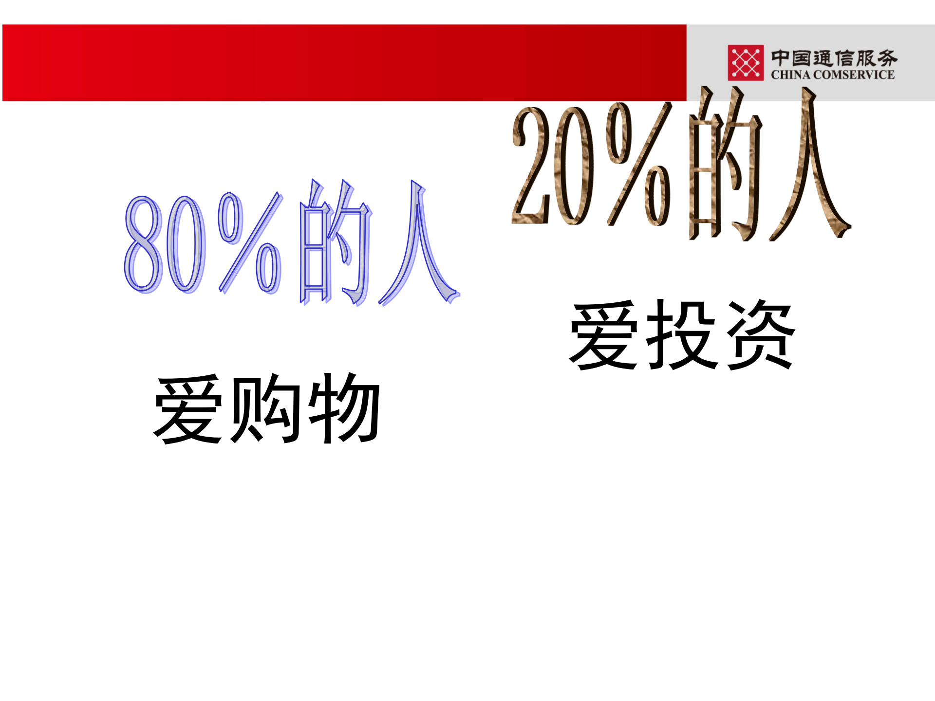 项目管理实战演练培训_ITIL之家(www.itilzj.com)_ 第8页