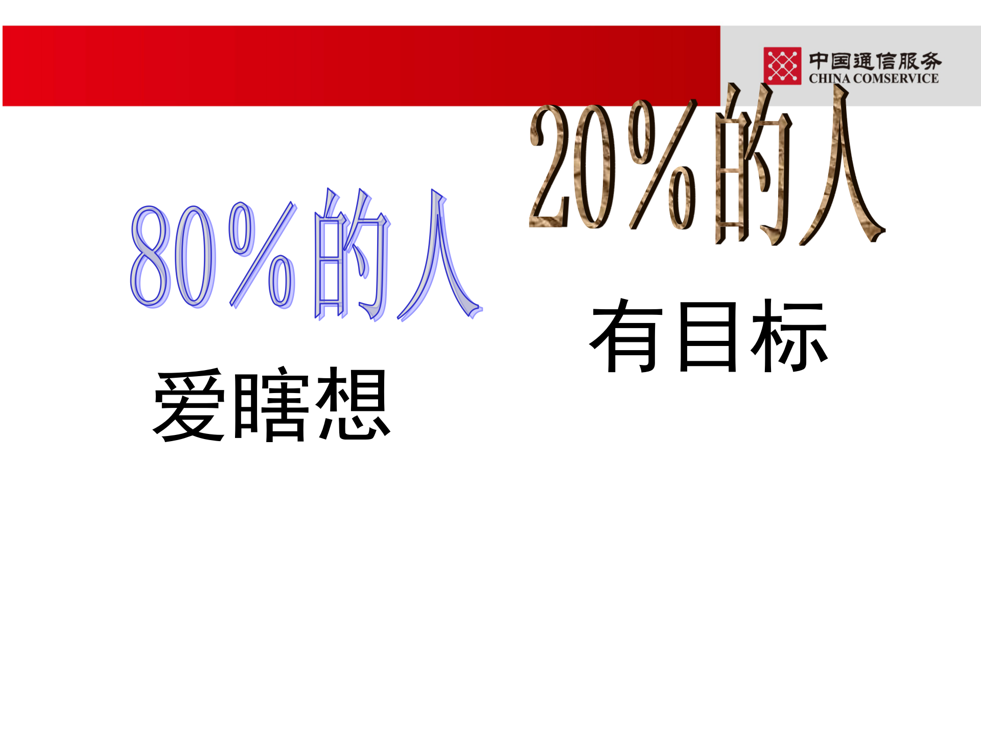 项目管理实战演练培训_ITIL之家(www.itilzj.com)_ 第9页