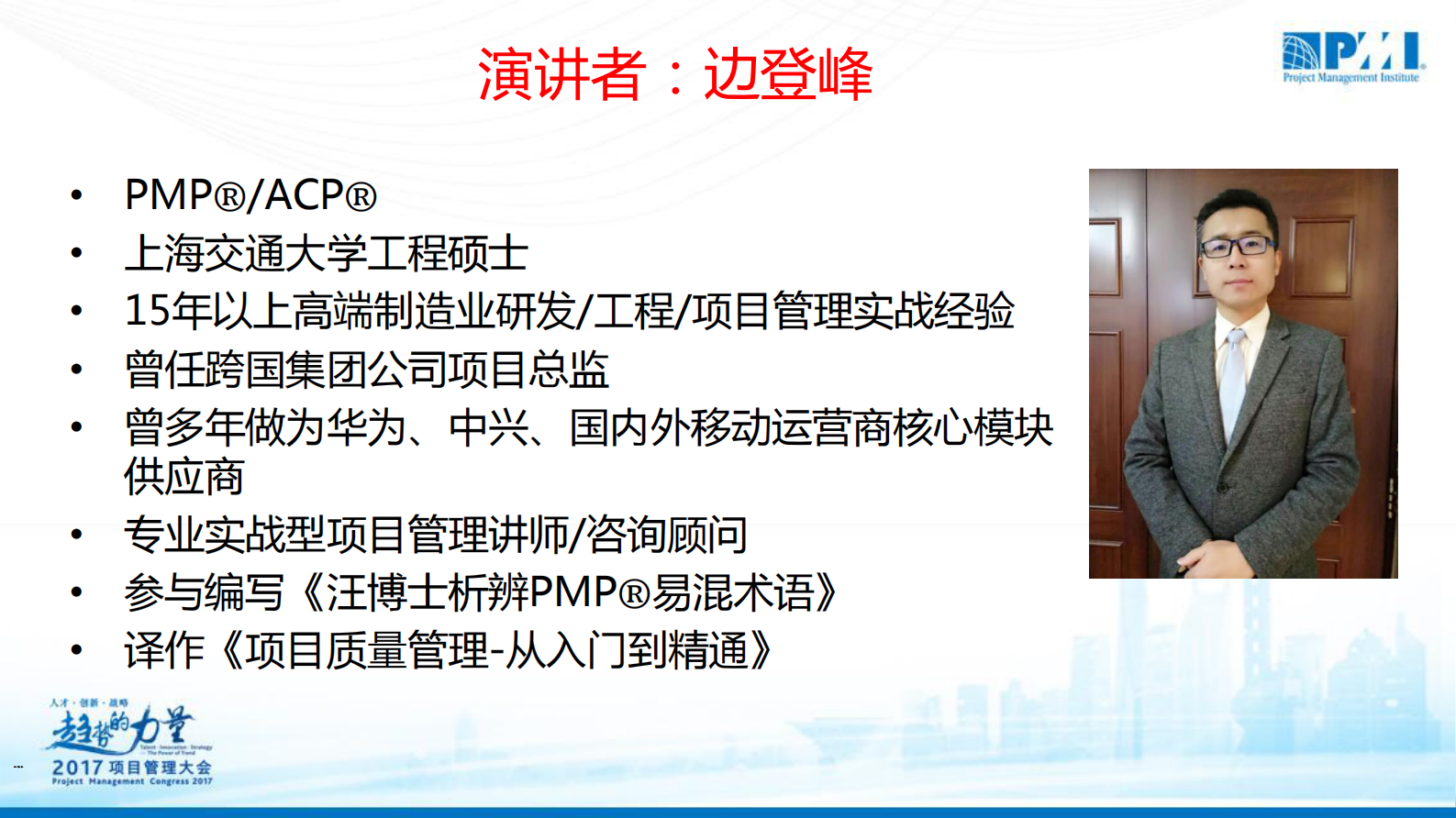 项目质量管理新法_ITIL之家(www.itilzj.com)_ 第2页