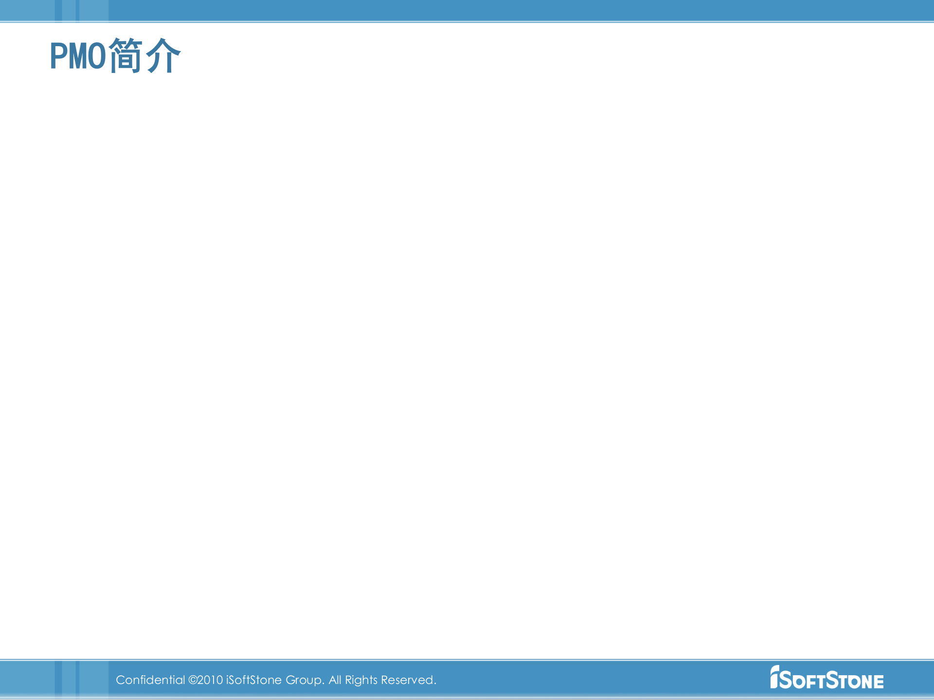 软通动力内部项目管理流程培训_ITIL之家(www.itilzj.com)_ 第4页