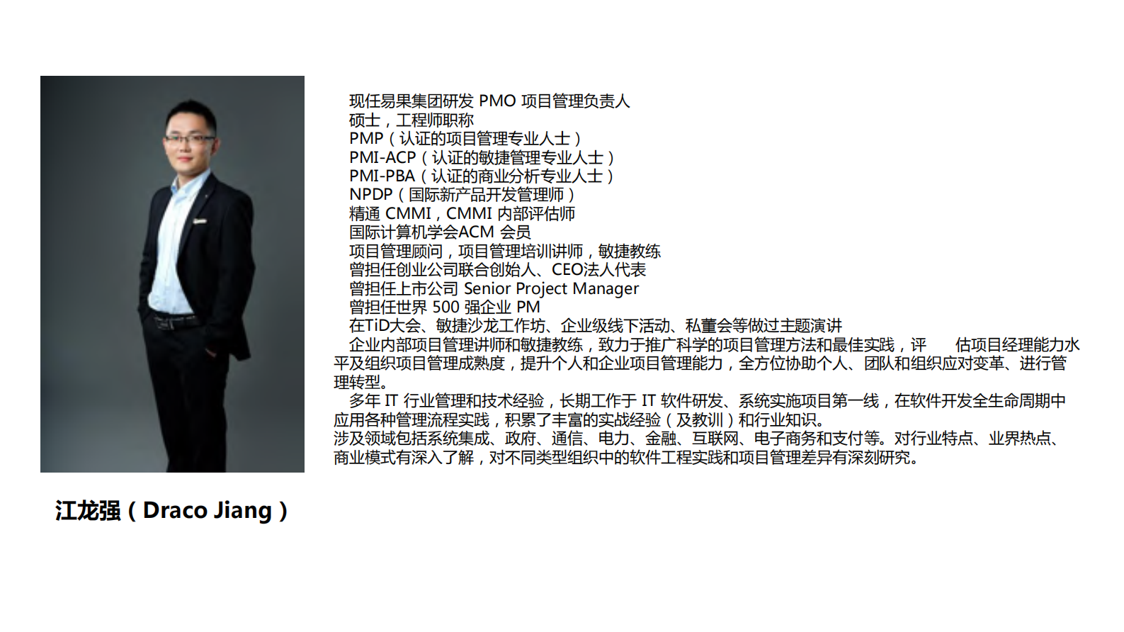 如何从0到1搭建并运营好PMO_ITIL之家(www.itilzj.com)_ 第2页