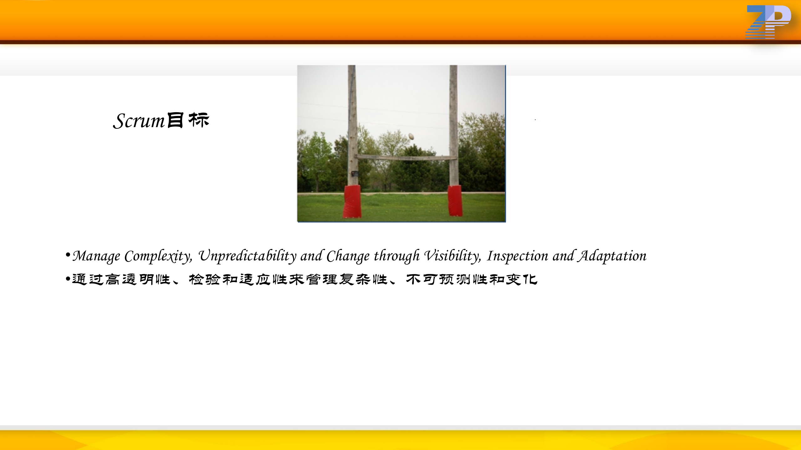 项目管理之敏捷之路_ITIL之家(www.itilzj.com)_ 第7页