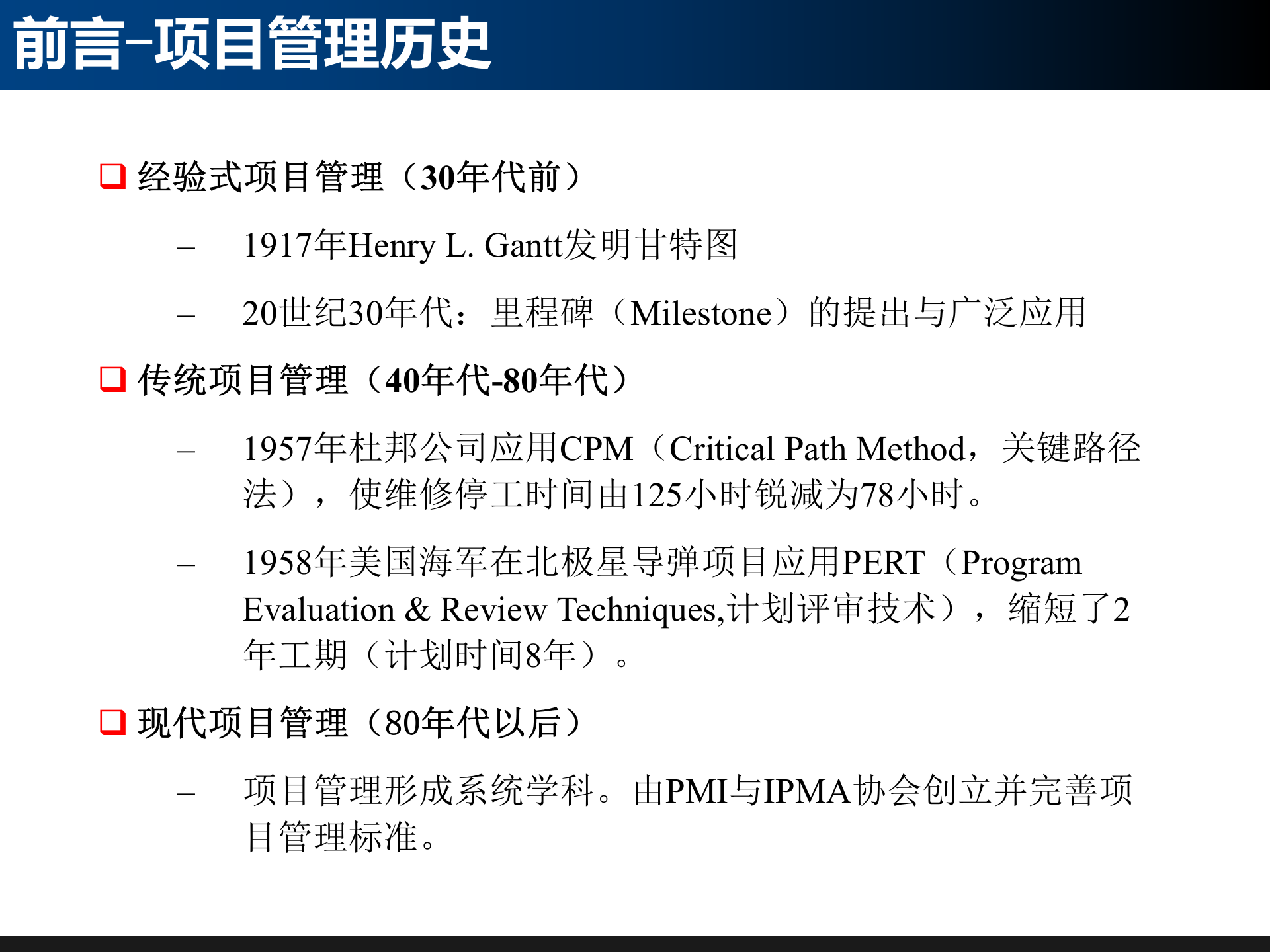 基于IPD的研发项目管理_ITIL之家(www.itilzj.com)_ 第3页