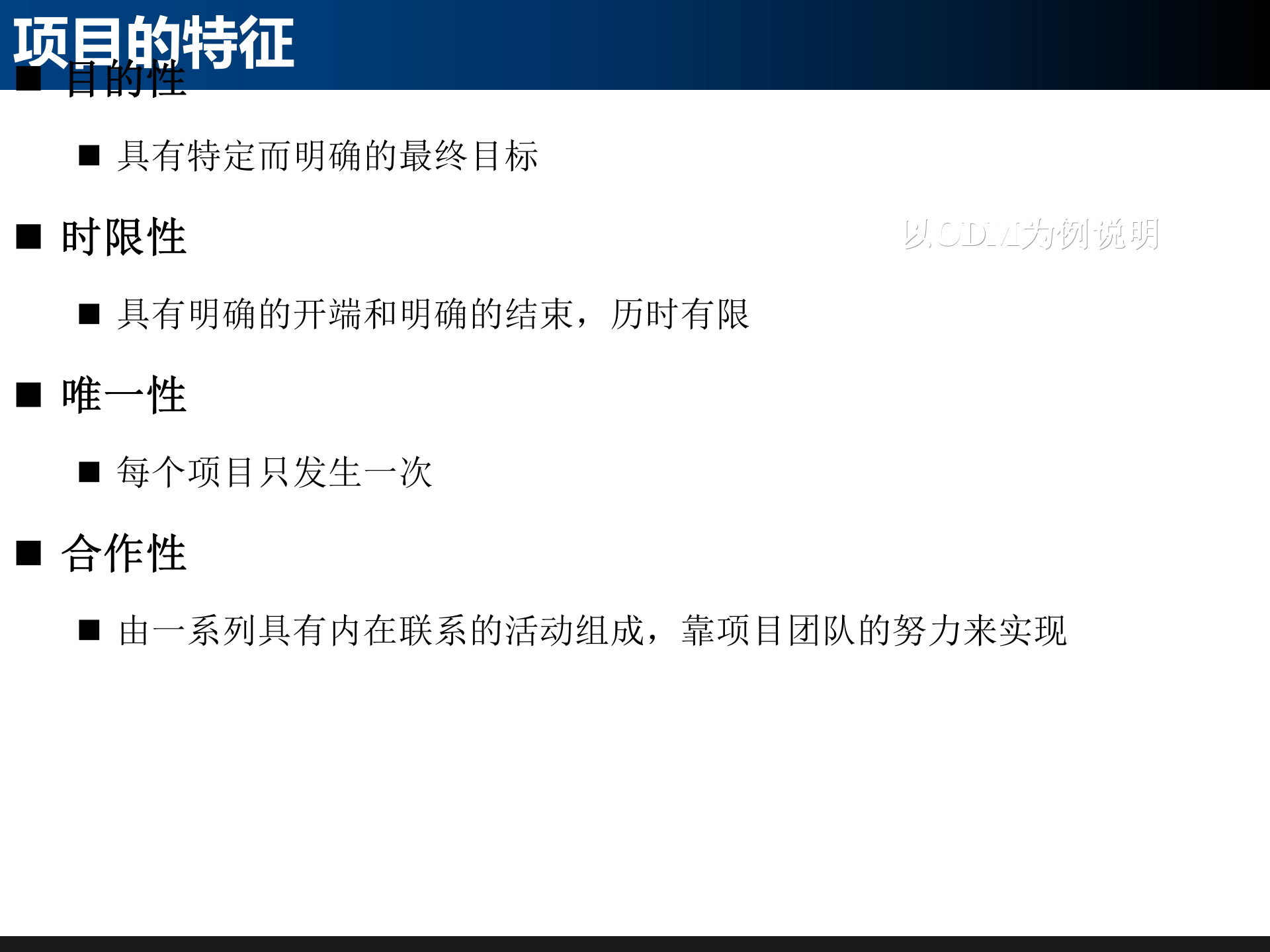 基于IPD的研发项目管理_ITIL之家(www.itilzj.com)_ 第5页