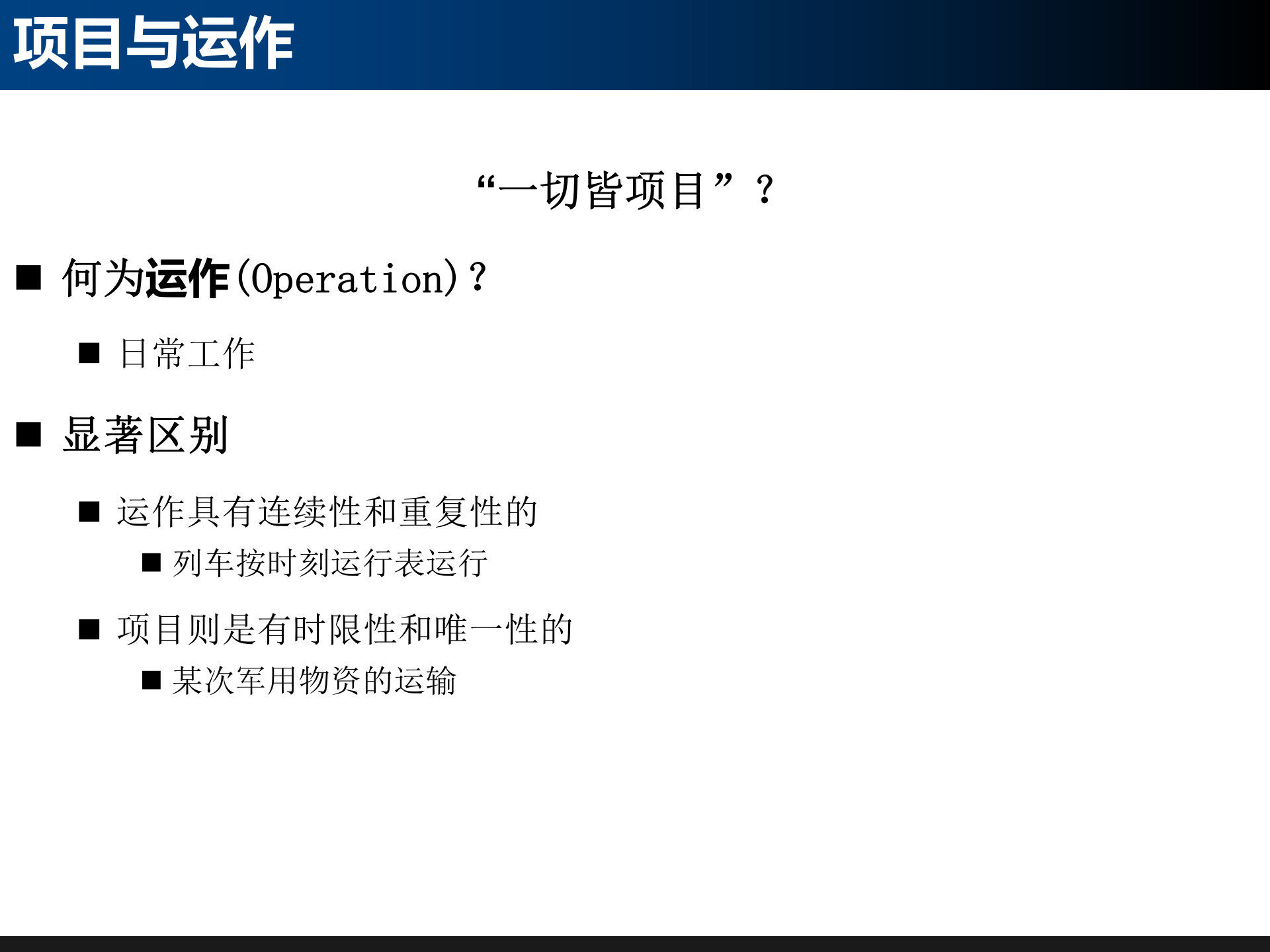 基于IPD的研发项目管理_ITIL之家(www.itilzj.com)_ 第6页