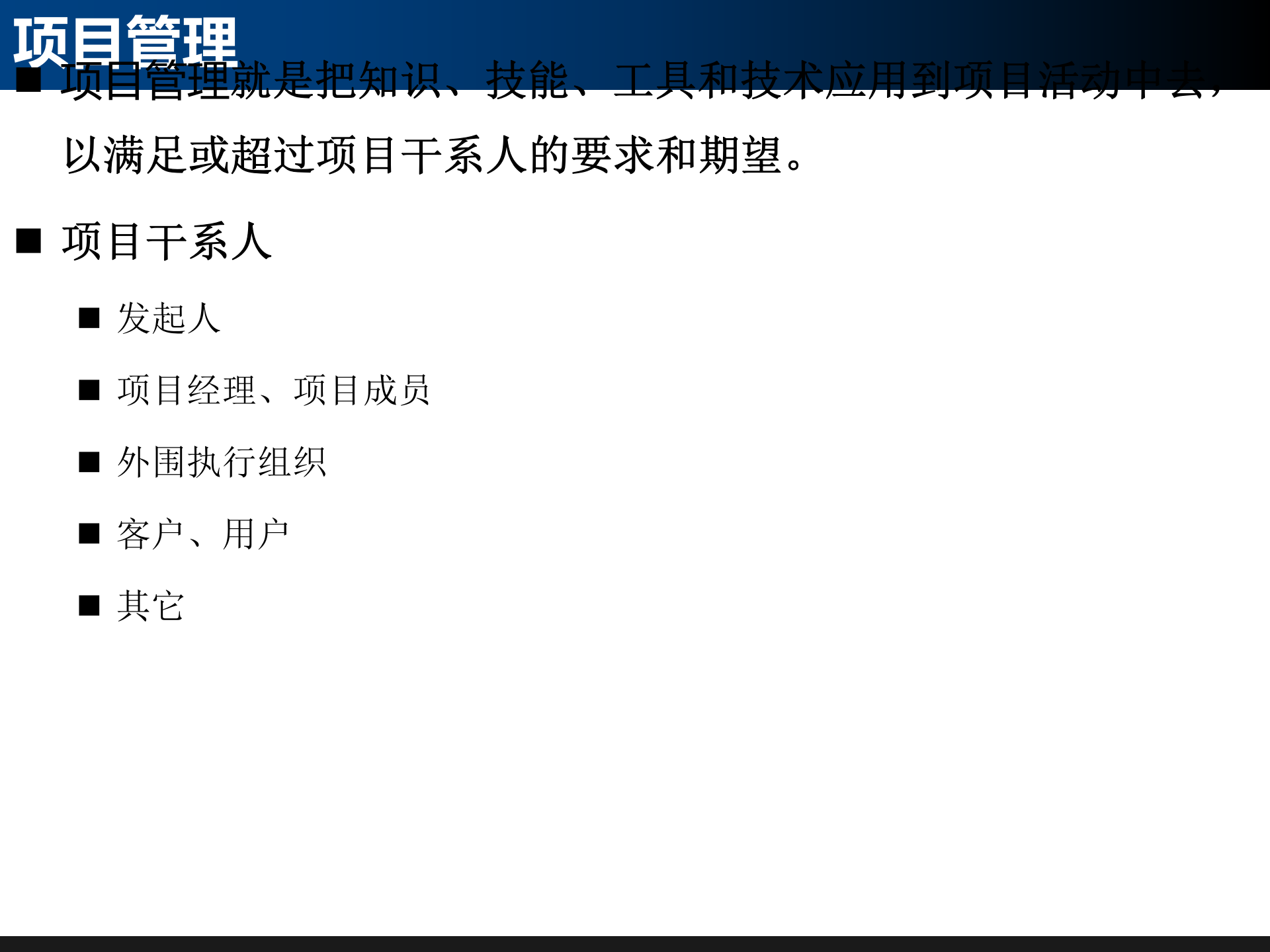 基于IPD的研发项目管理_ITIL之家(www.itilzj.com)_ 第7页
