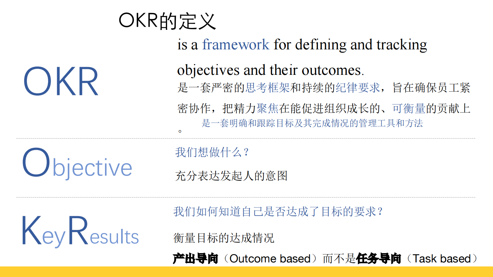 优酷基于OKR的敏捷项目实践_ITIL之家(www.itilzj.com)_ 第5页
