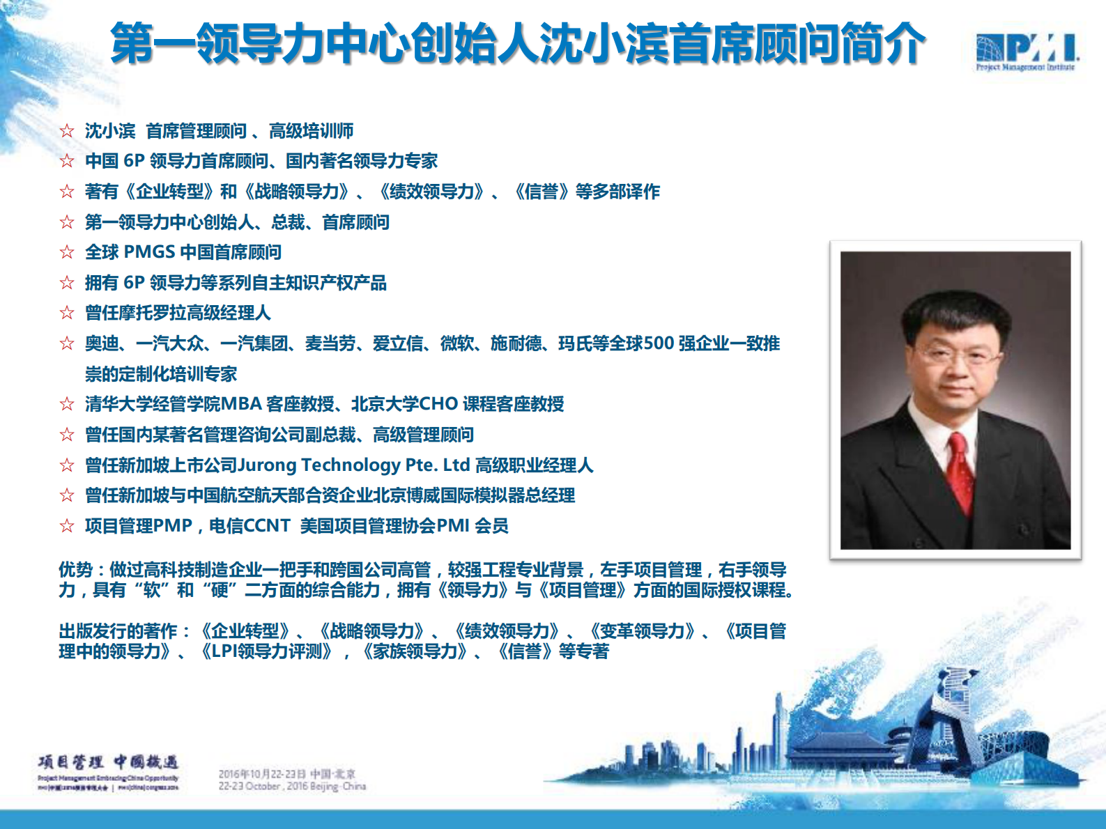 项目经理如何提升战略思维能力_ITIL之家(www.itilzj.com)_ 第3页