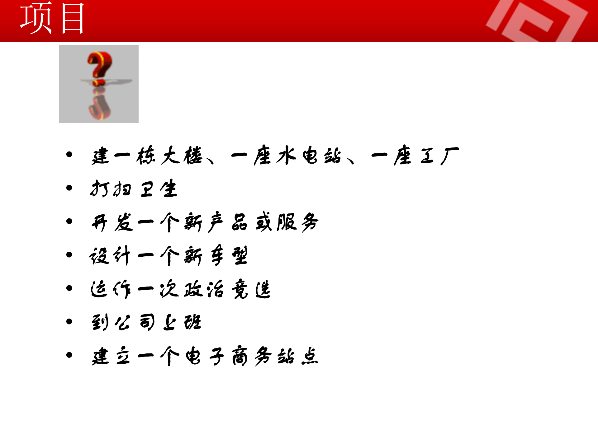 项目管理流程概述_ITIL之家(www.itilzj.com)_ 第3页