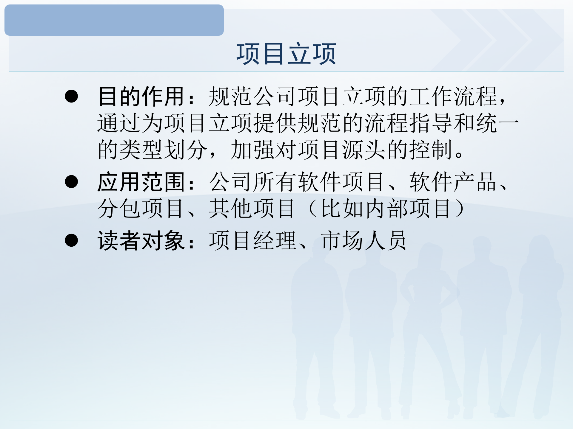 项目计划培训_ITIL之家(www.itilzj.com)_ 第3页