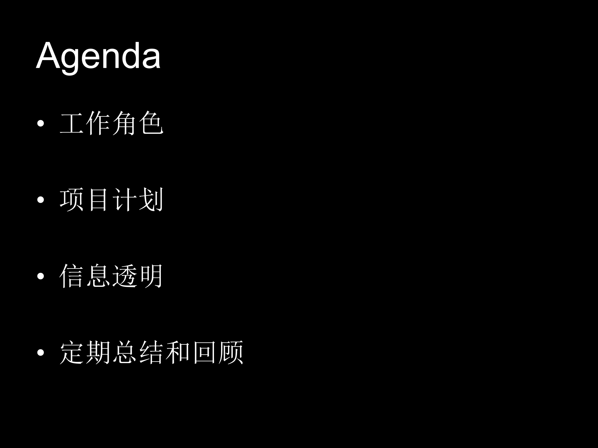 敏捷开发项目流程指引_ITIL之家(www.itilzj.com)_ 第10页