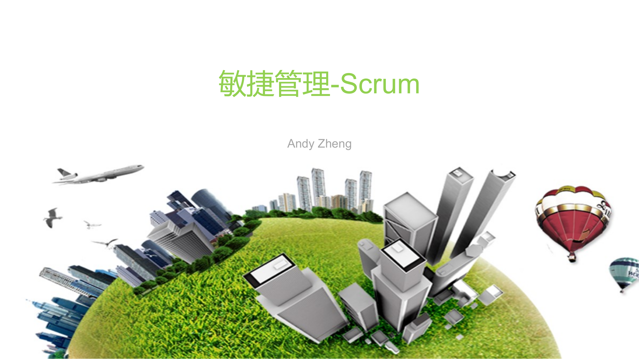 敏捷项目管理_ITIL之家(www.itilzj.com)_ 第1页