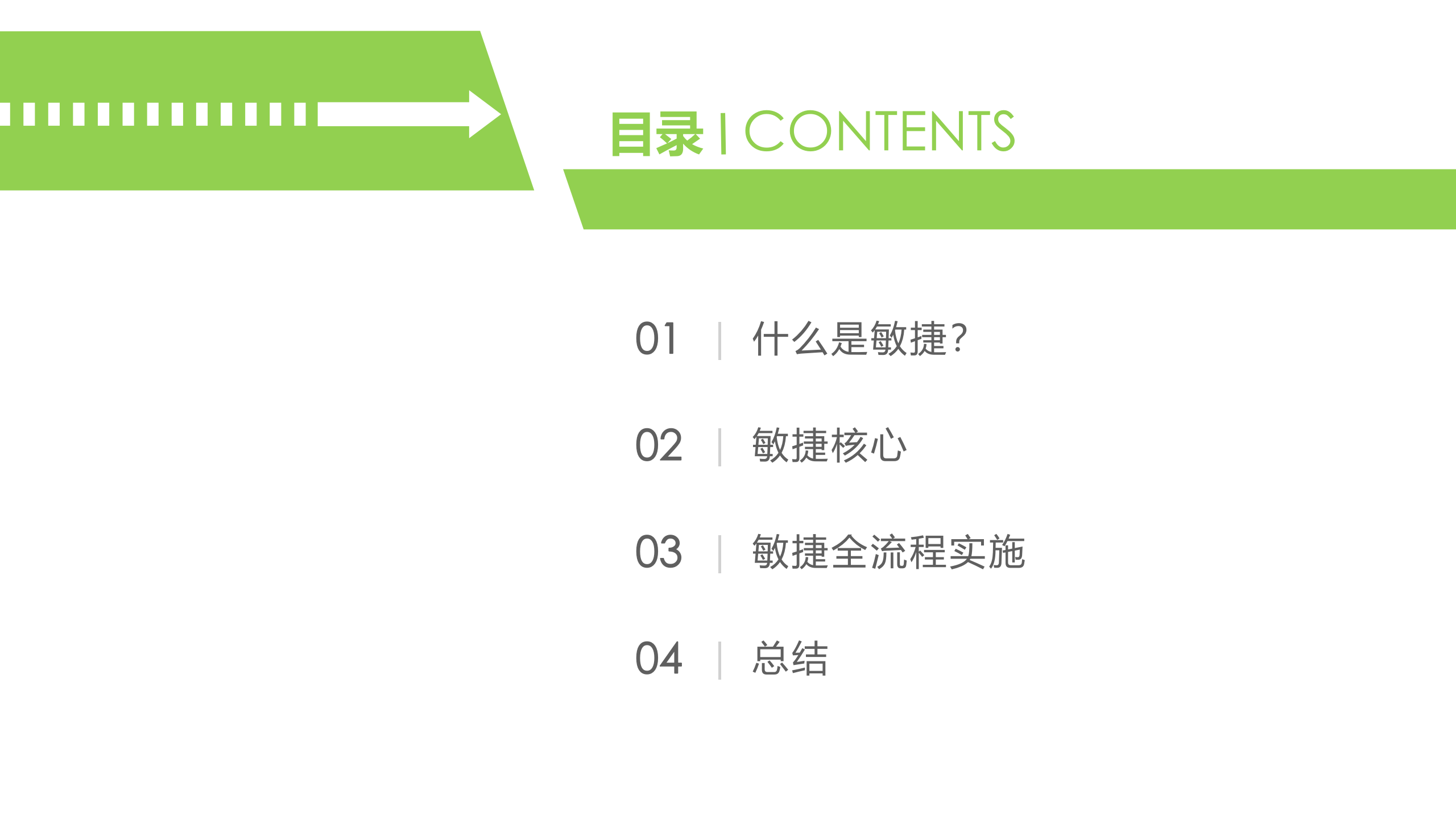 敏捷项目管理_ITIL之家(www.itilzj.com)_ 第2页