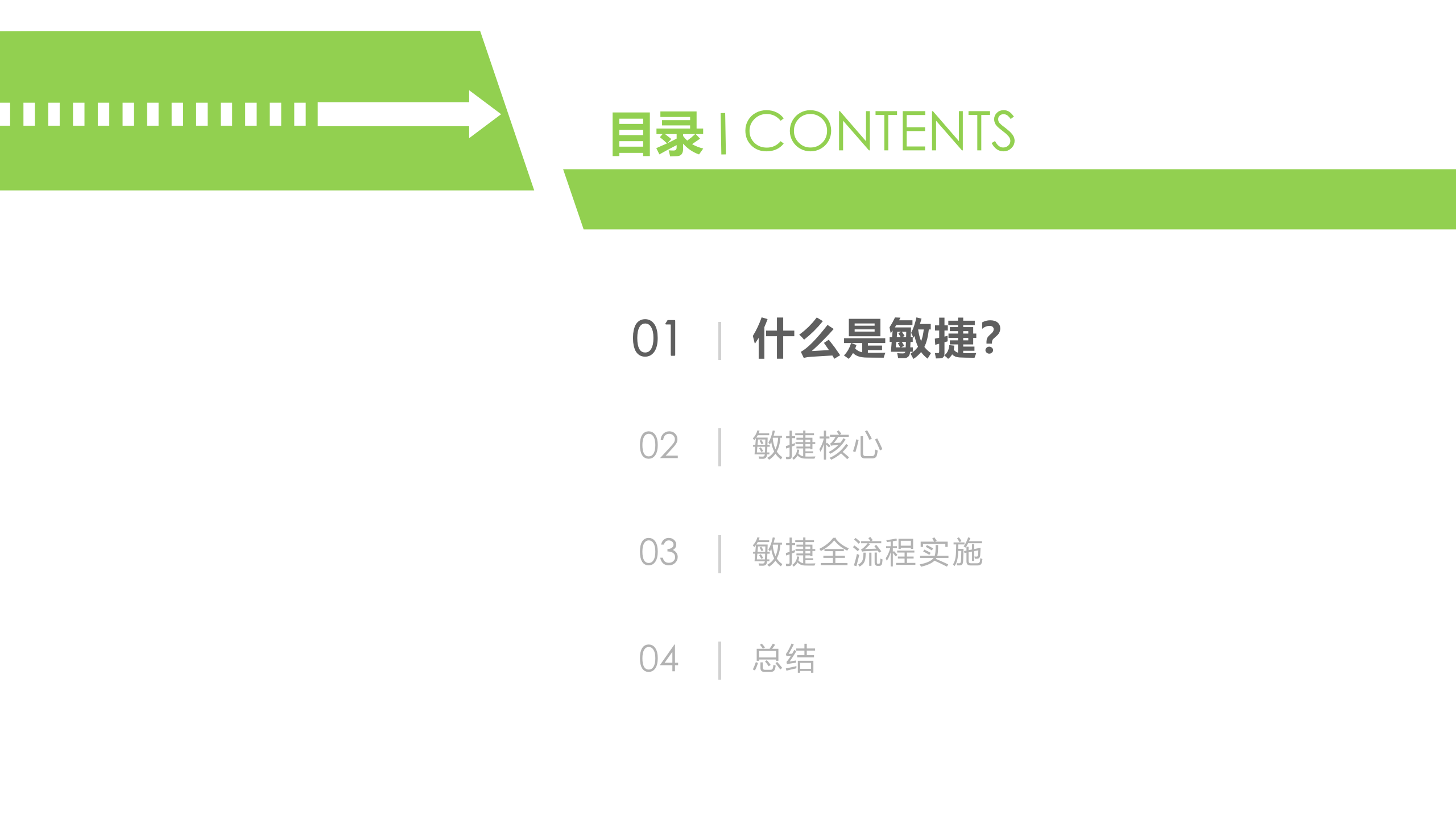 敏捷项目管理_ITIL之家(www.itilzj.com)_ 第3页