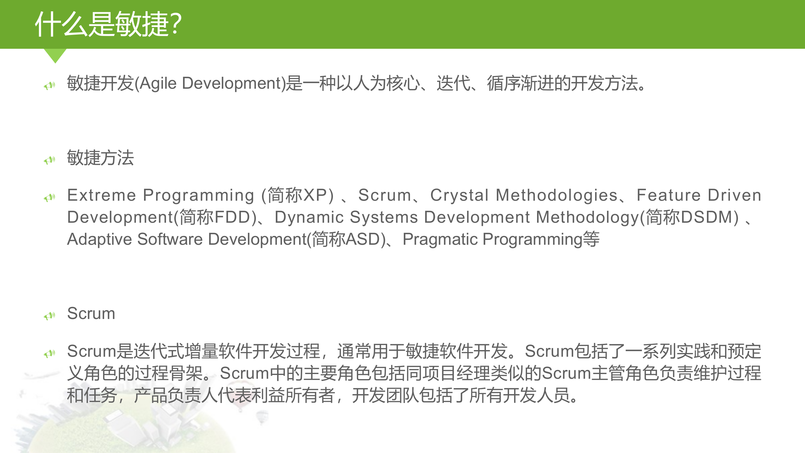 敏捷项目管理_ITIL之家(www.itilzj.com)_ 第6页
