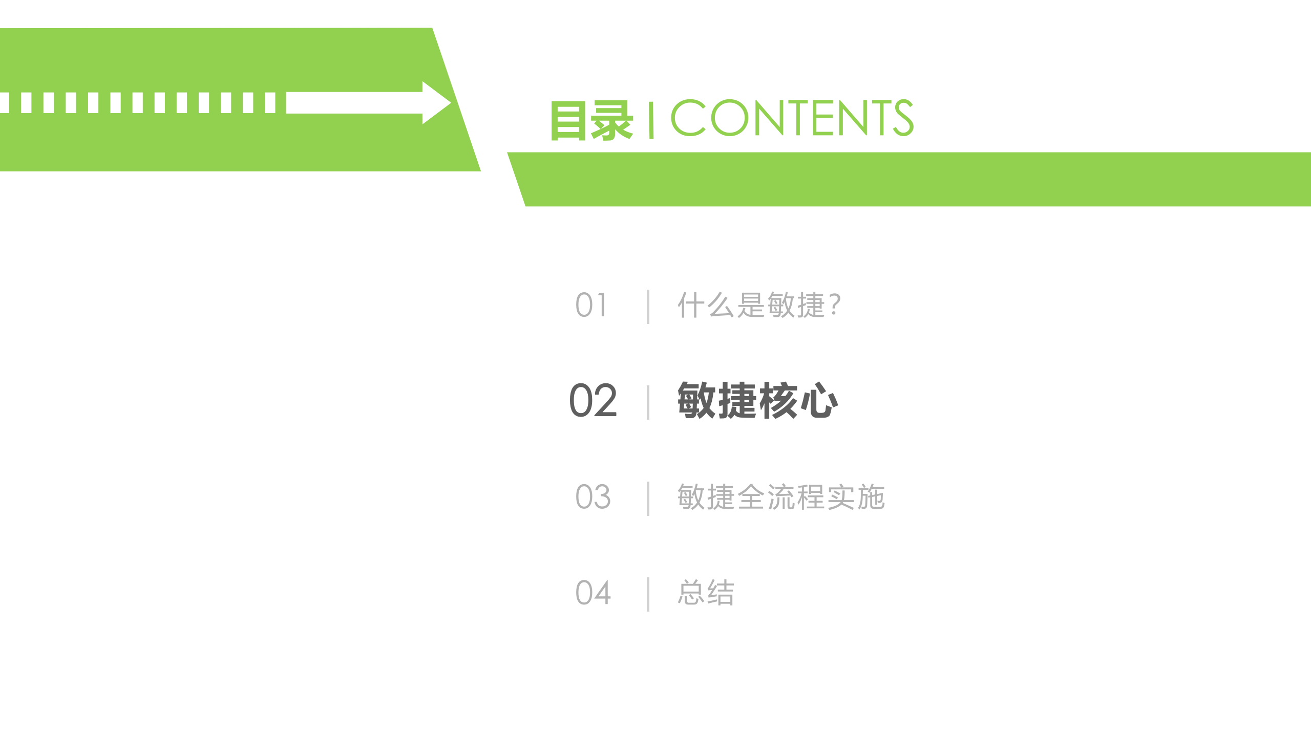 敏捷项目管理_ITIL之家(www.itilzj.com)_ 第9页