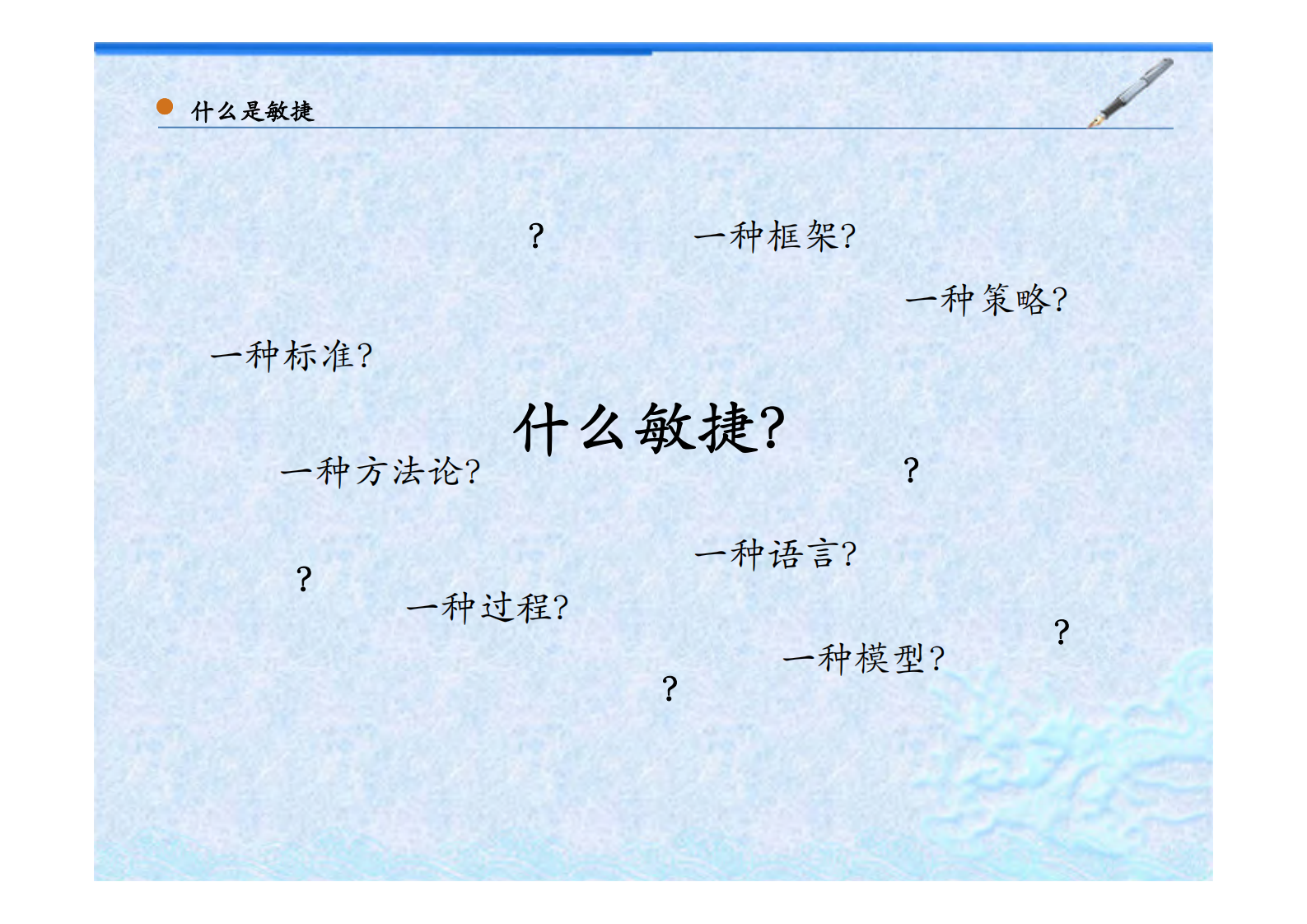 敏捷项目管理介绍_ITIL之家(www.itilzj.com)_ 第3页