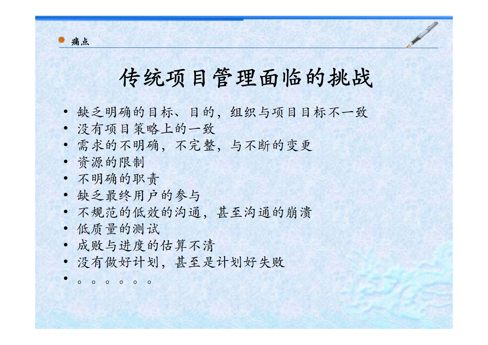 敏捷项目管理介绍_ITIL之家(www.itilzj.com)_ 第5页