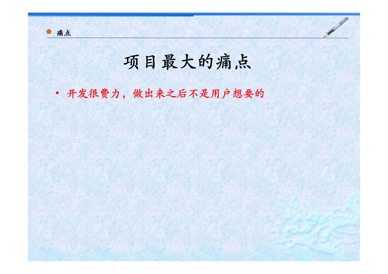 敏捷项目管理介绍_ITIL之家(www.itilzj.com)_ 第6页