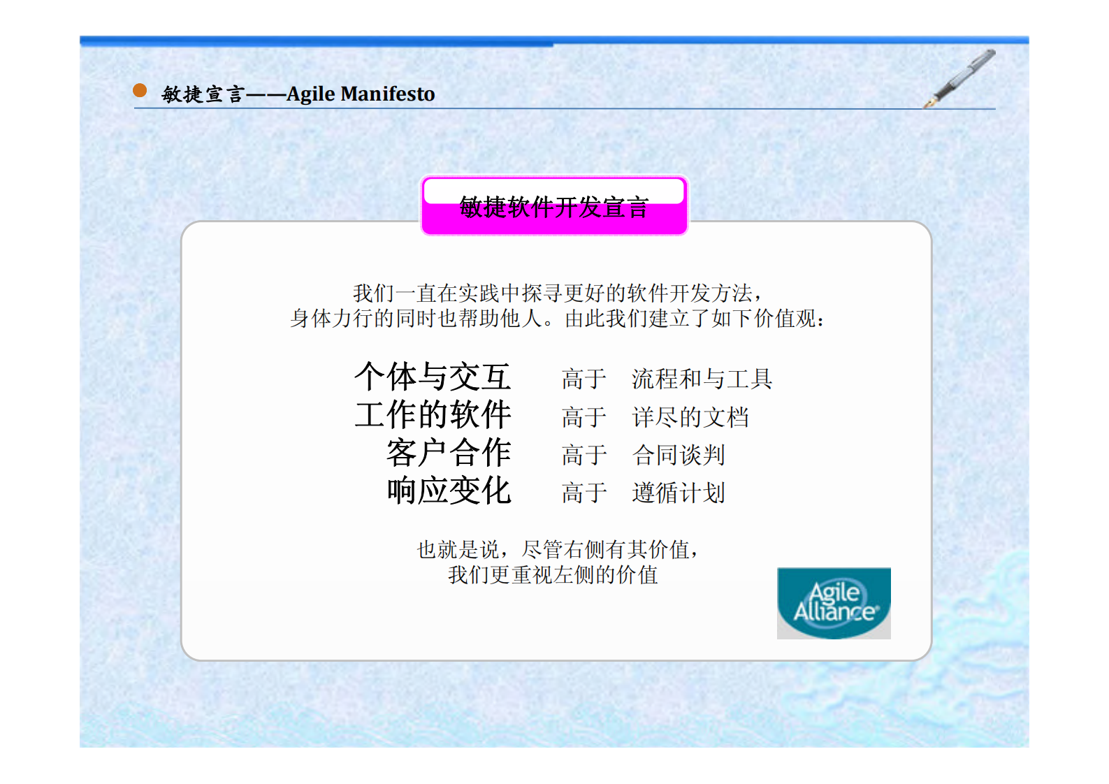 敏捷项目管理介绍_ITIL之家(www.itilzj.com)_ 第10页