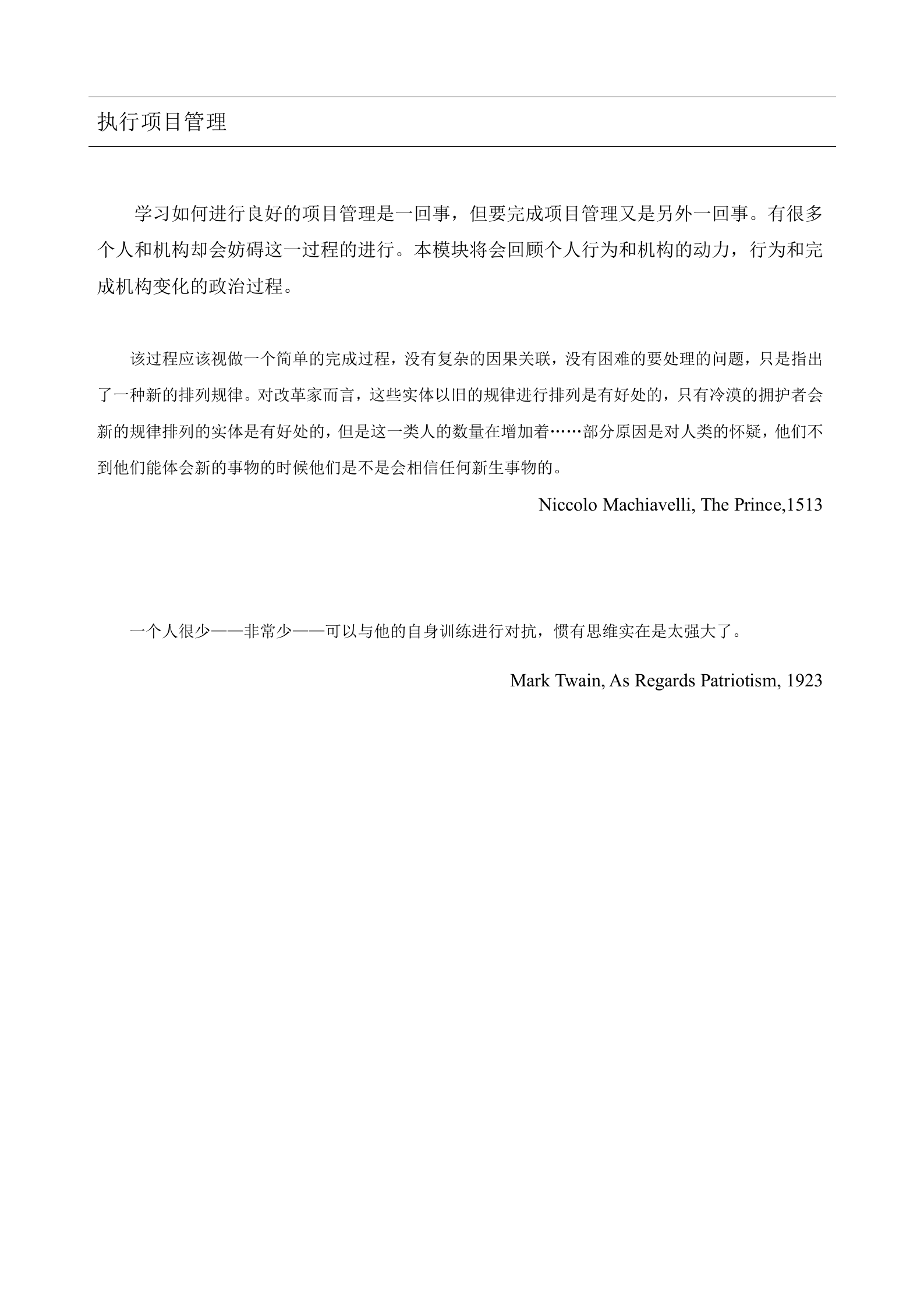 IBM如何执行项目管理_ITIL之家(www.itilzj.com)_ 第2页