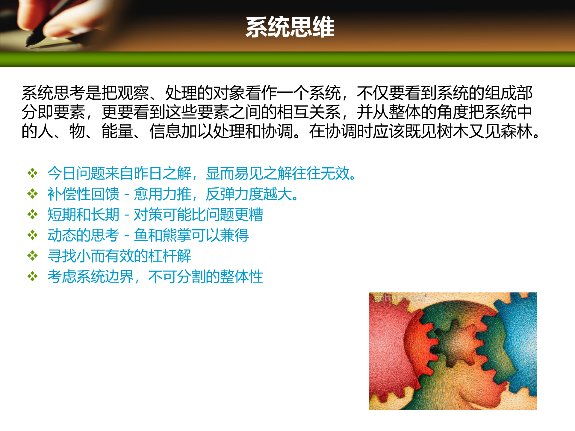 项目管理培训04项目整体管理_ITIL之家(www.itilzj.com)_ 第5页