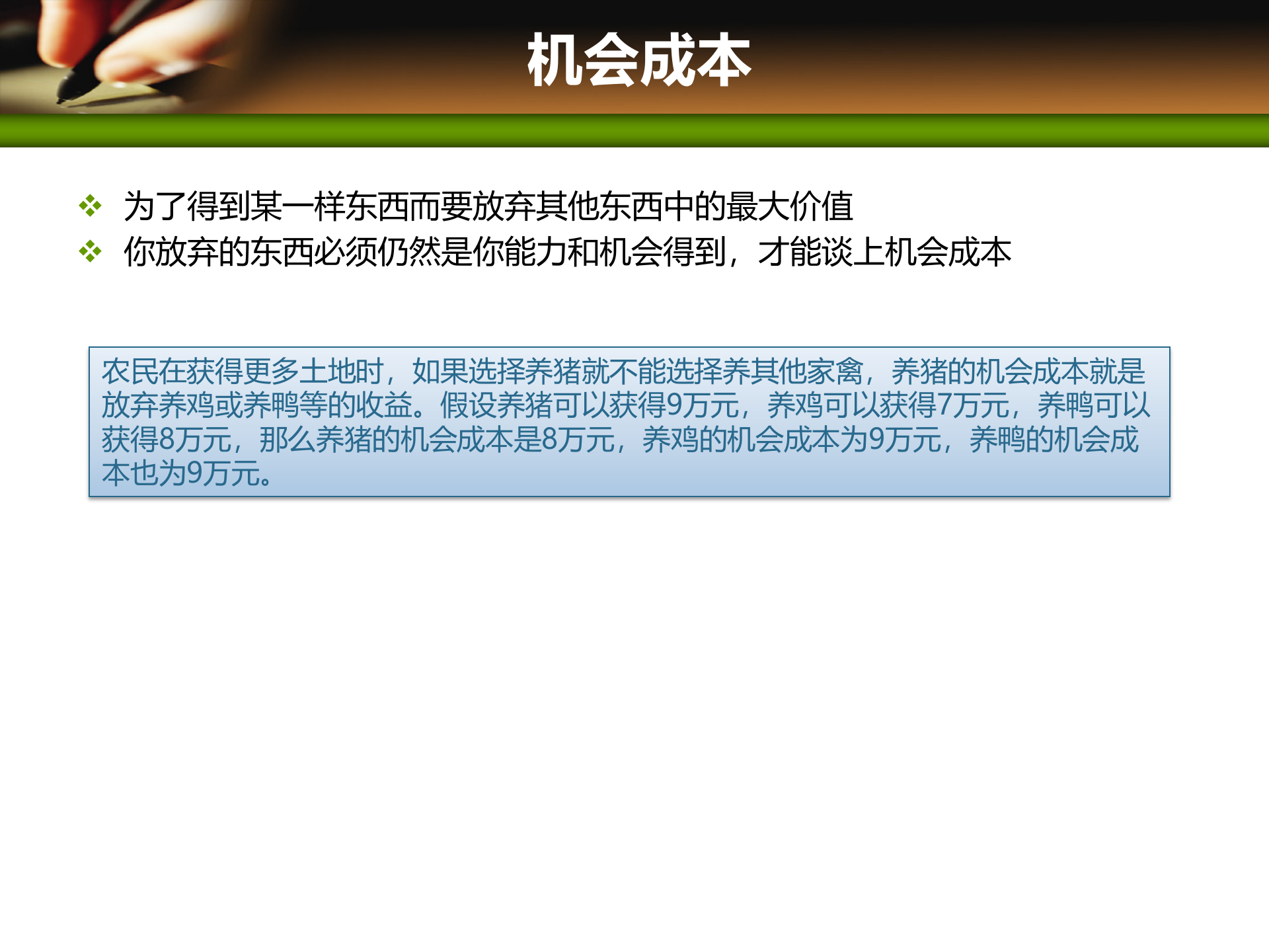 项目管理培训07项目成本管理_ITIL之家(www.itilzj.com)_ 第7页